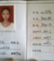 辛教员 照片