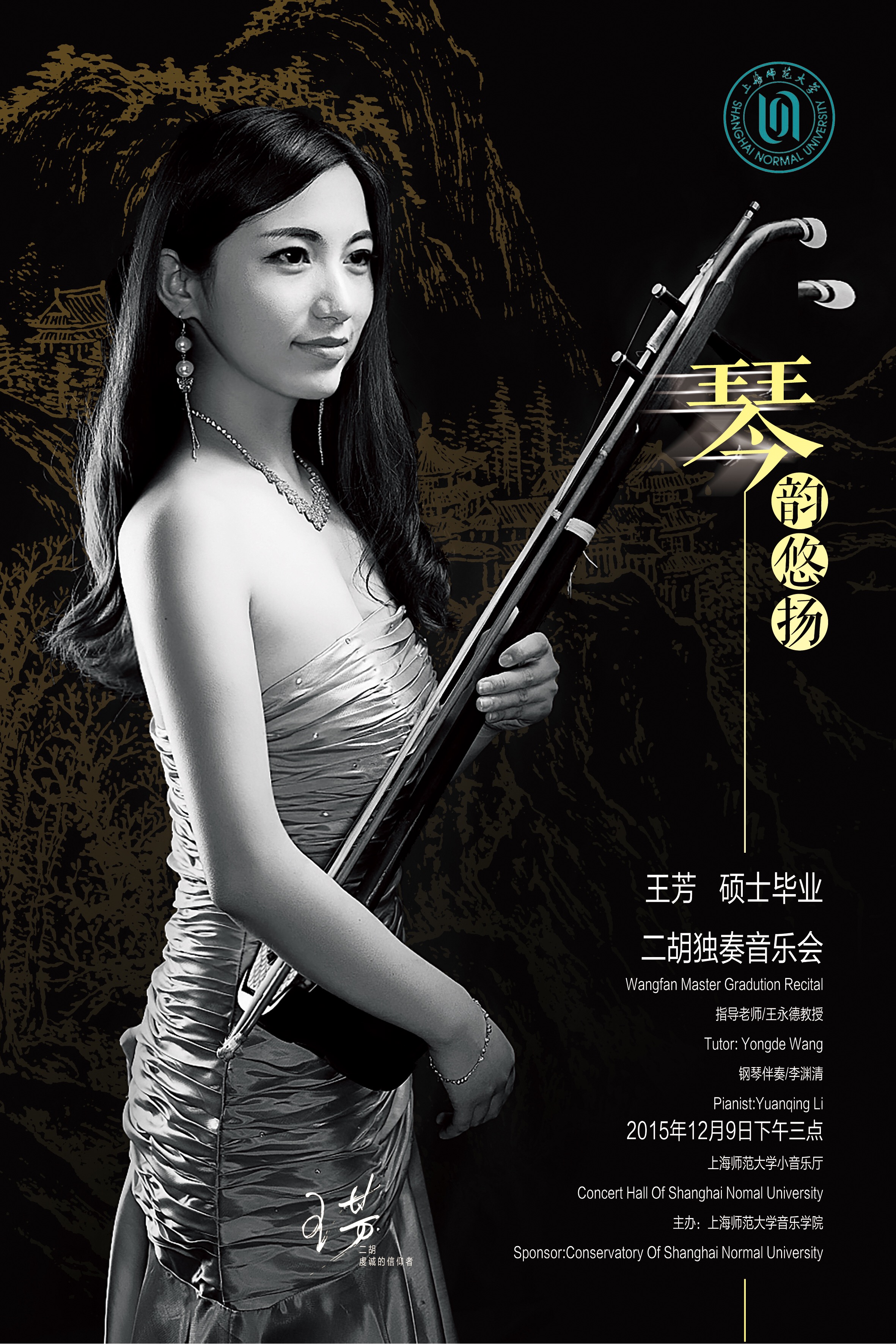王教员 照片