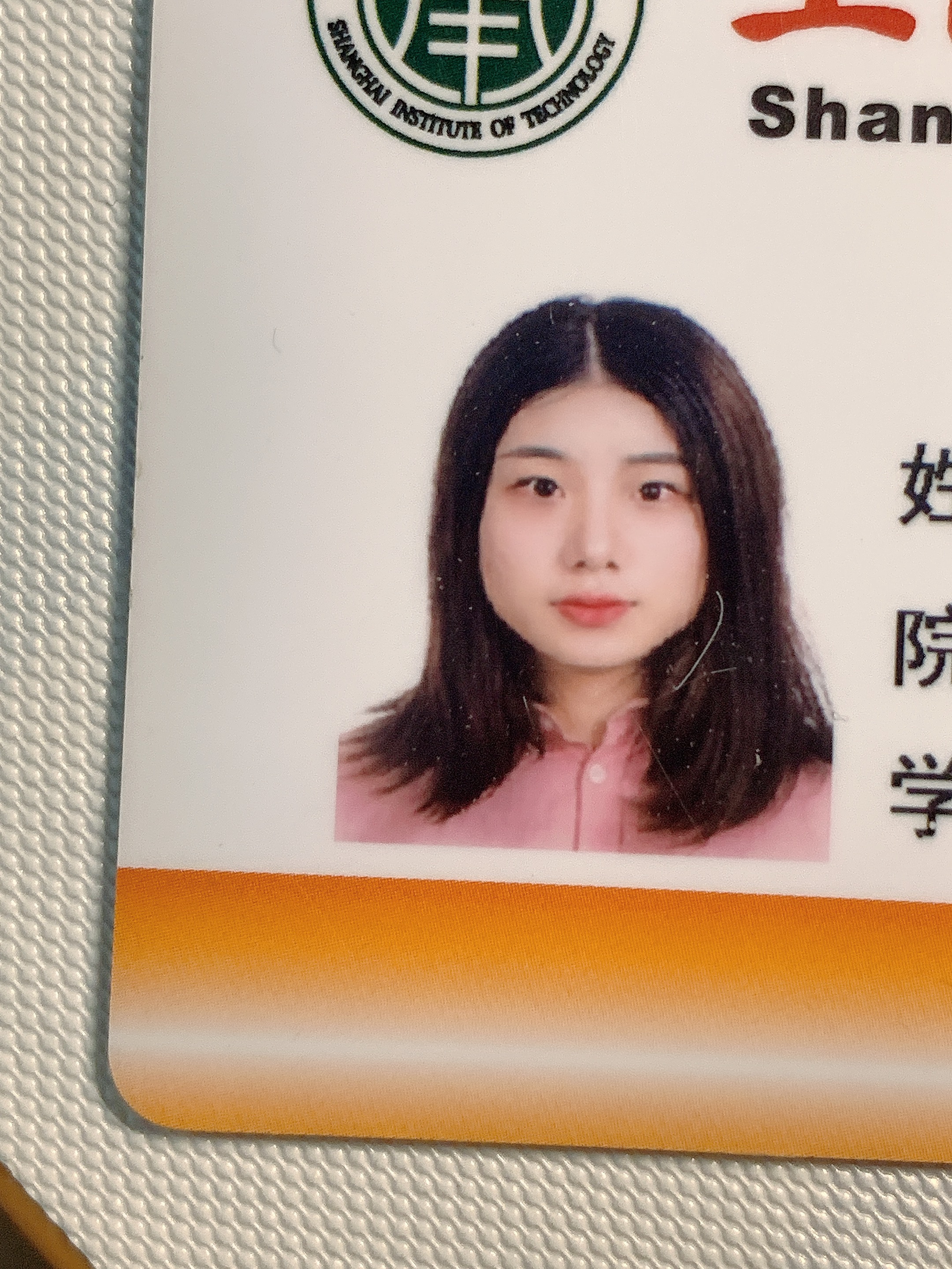沈教员 照片