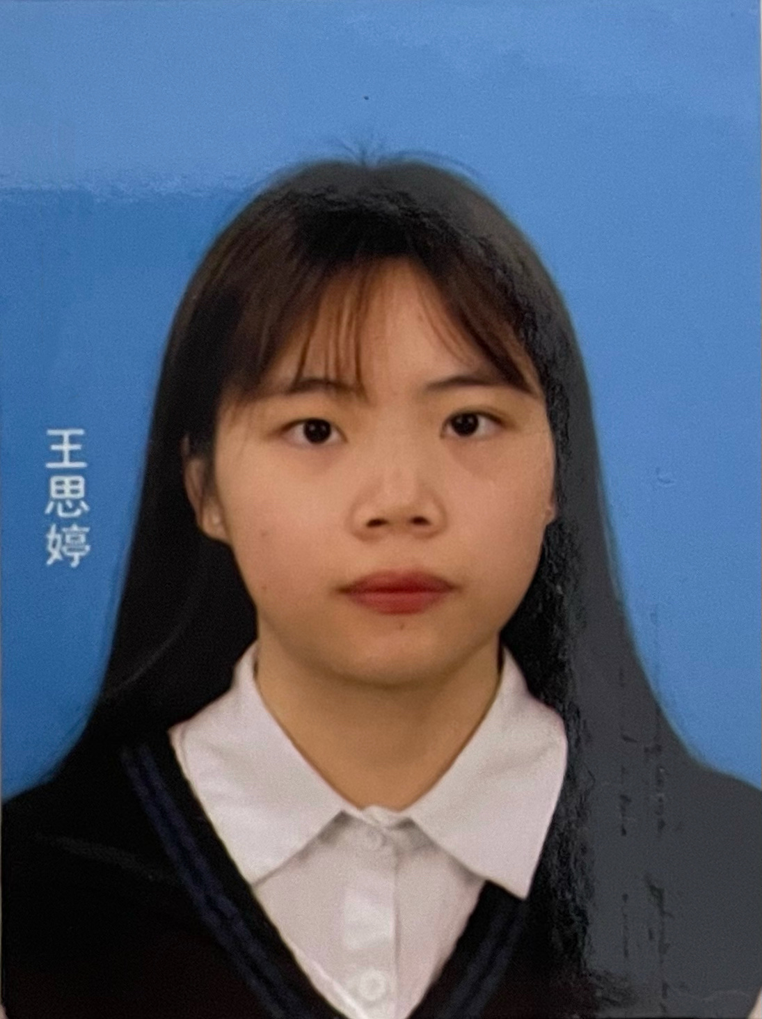 王教员 照片