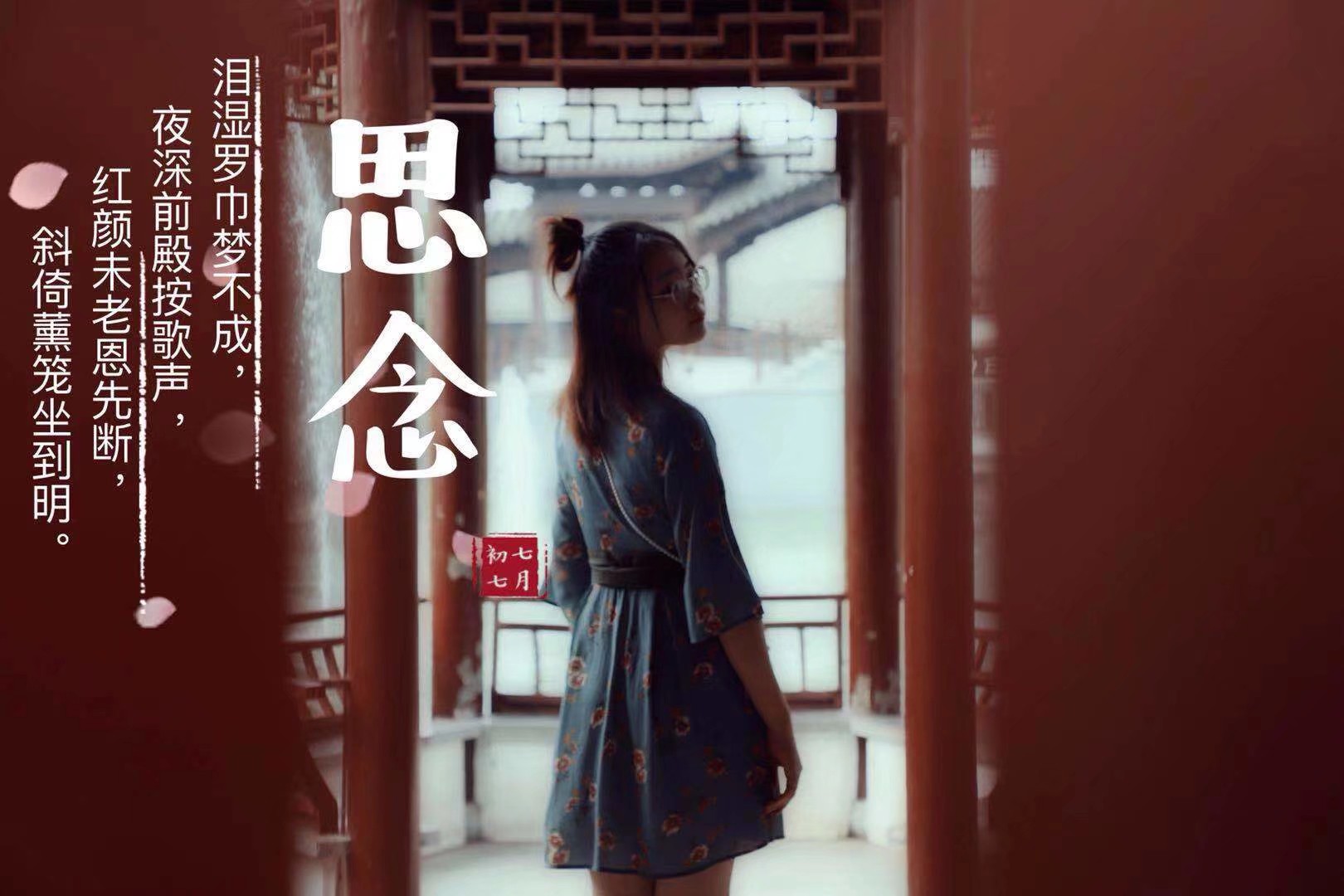 闫教员 照片