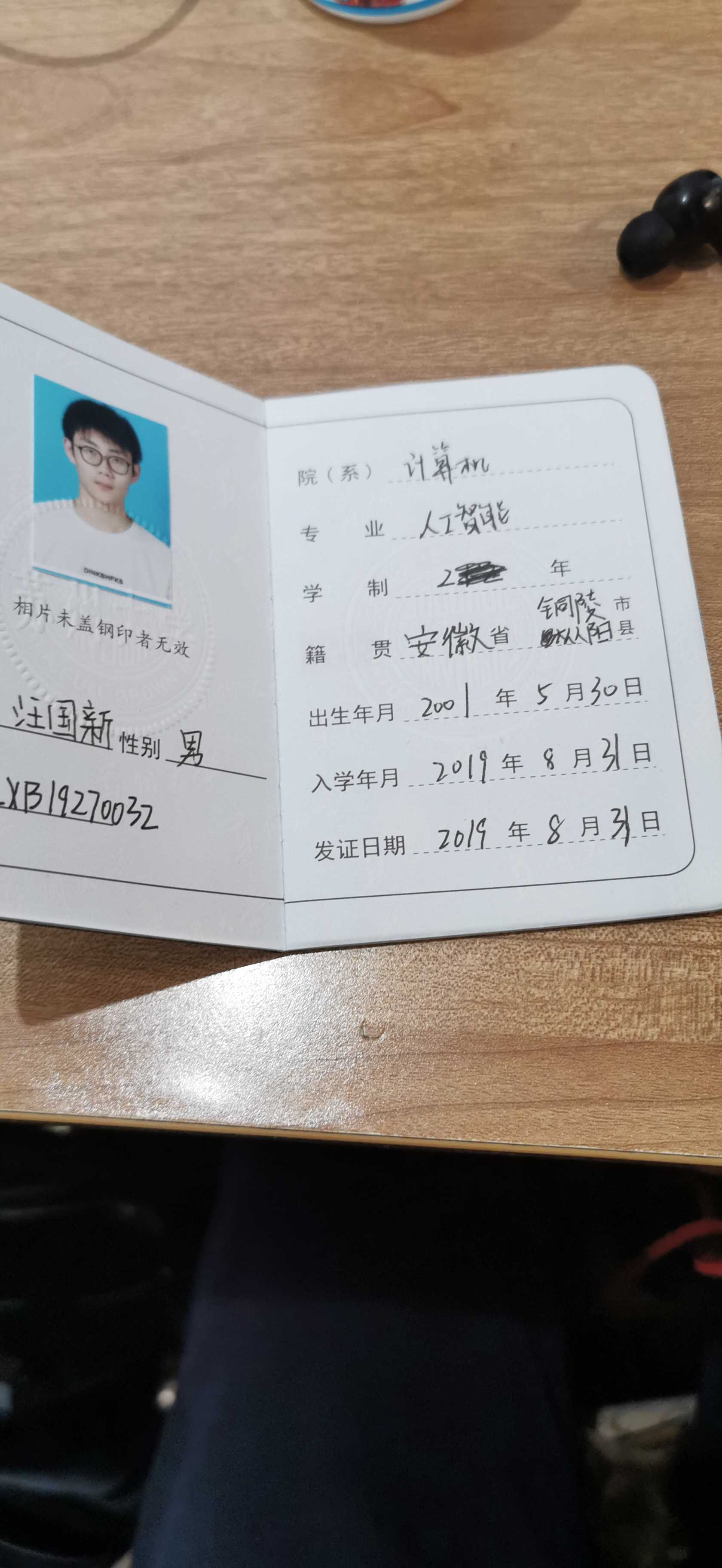 汪教员 照片