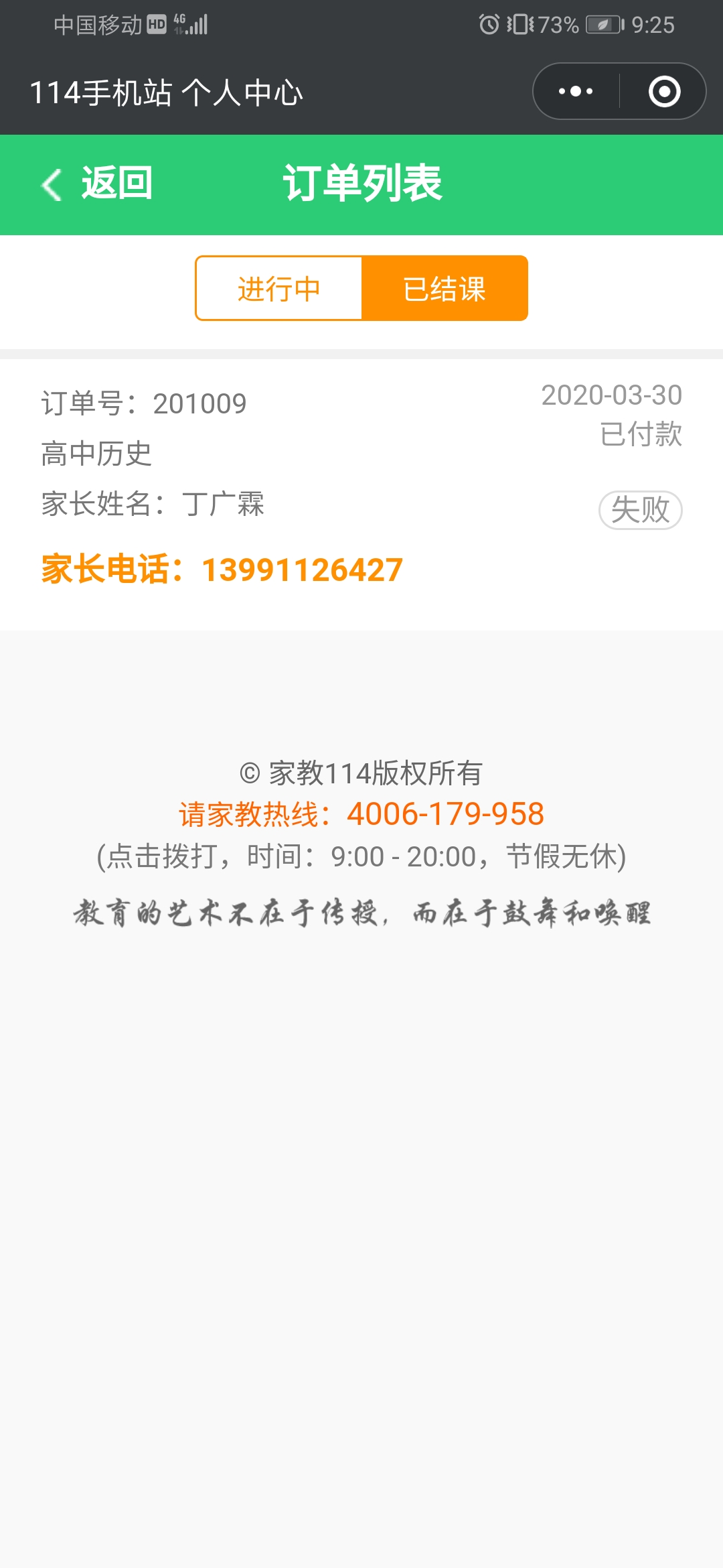 徐教员 照片