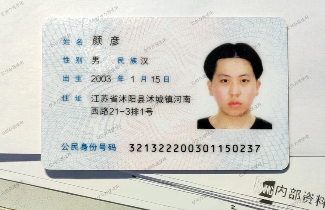 颜教员 照片