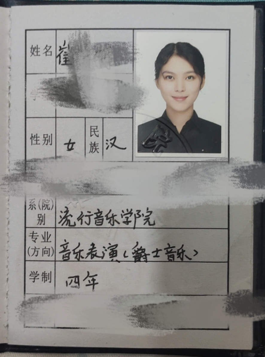 崔教员 照片