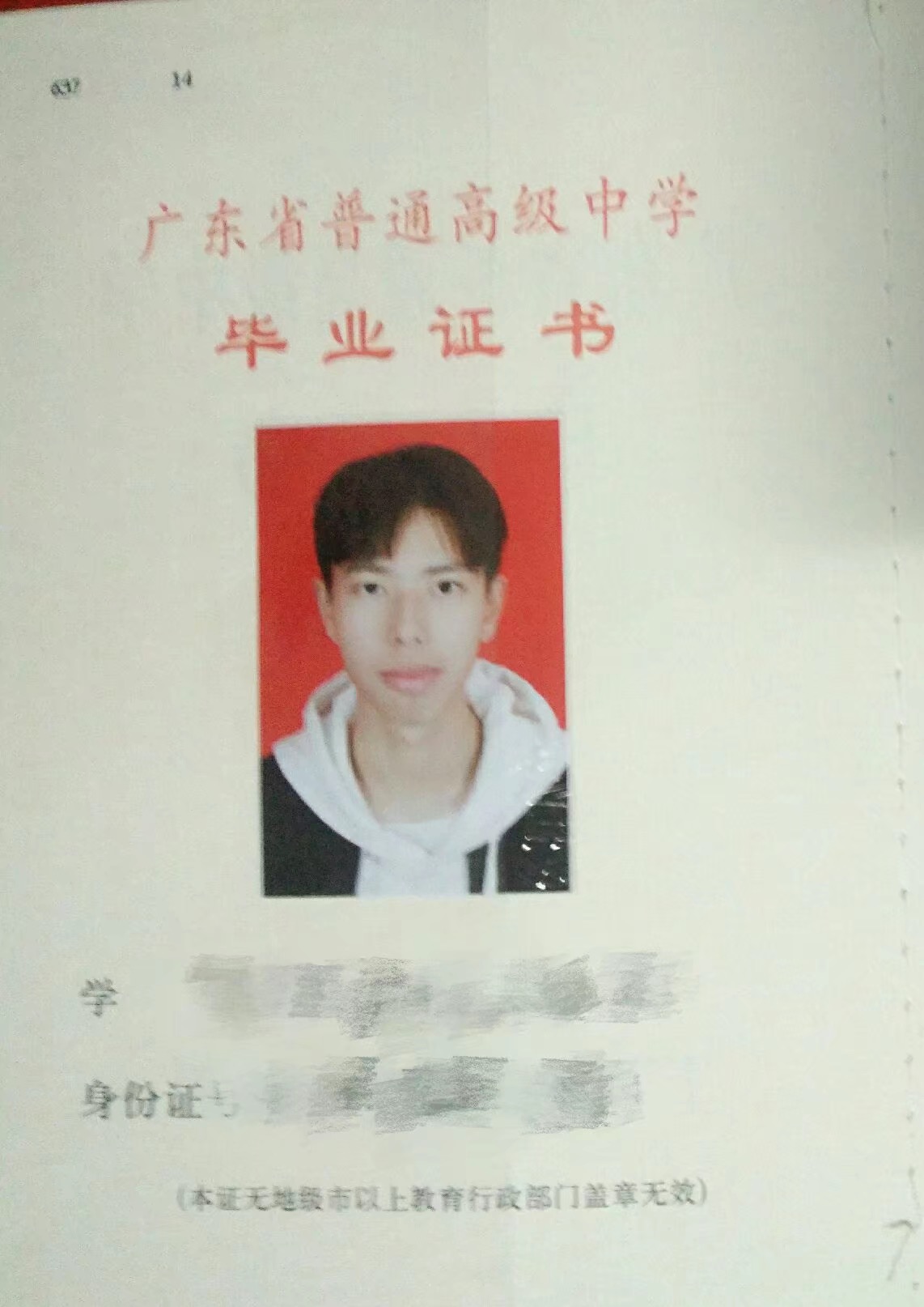 黄教员 照片