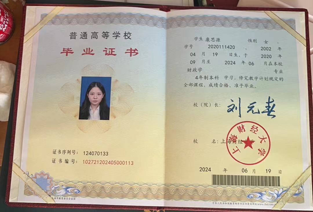 康教员 照片