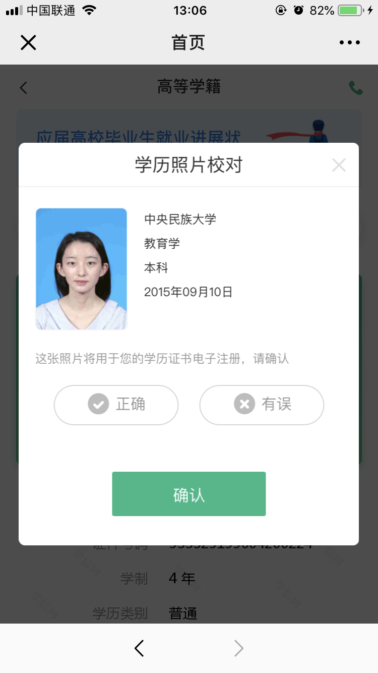 和教员 照片