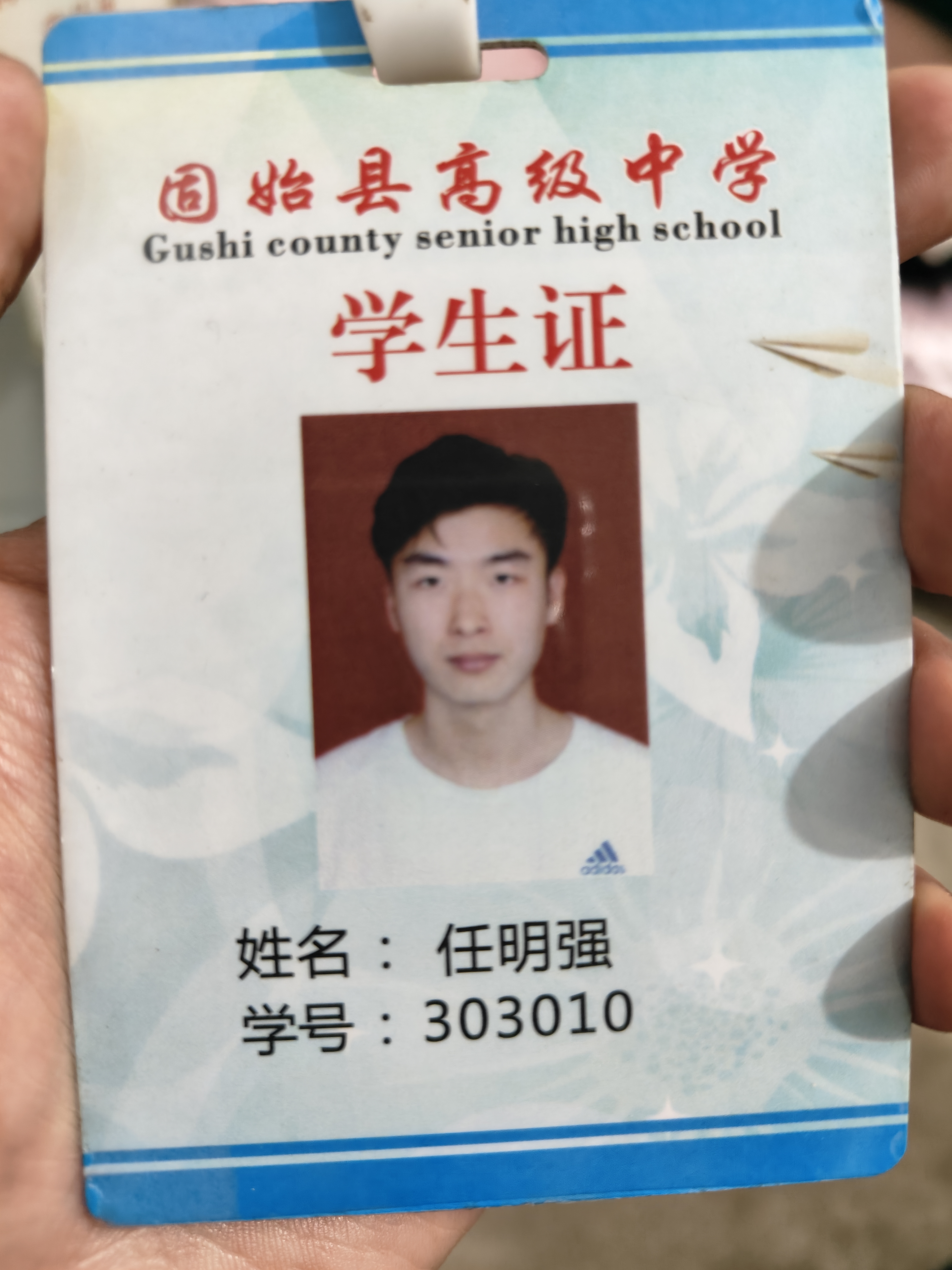 任教员 照片
