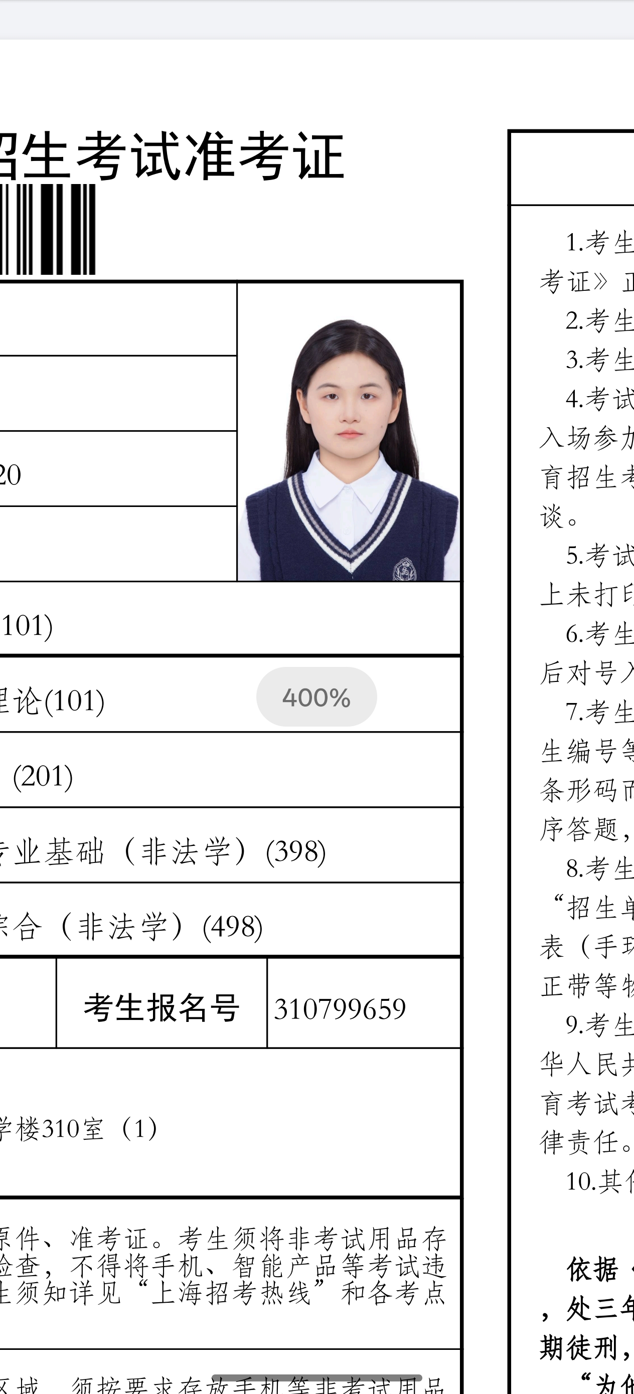 程教员 照片