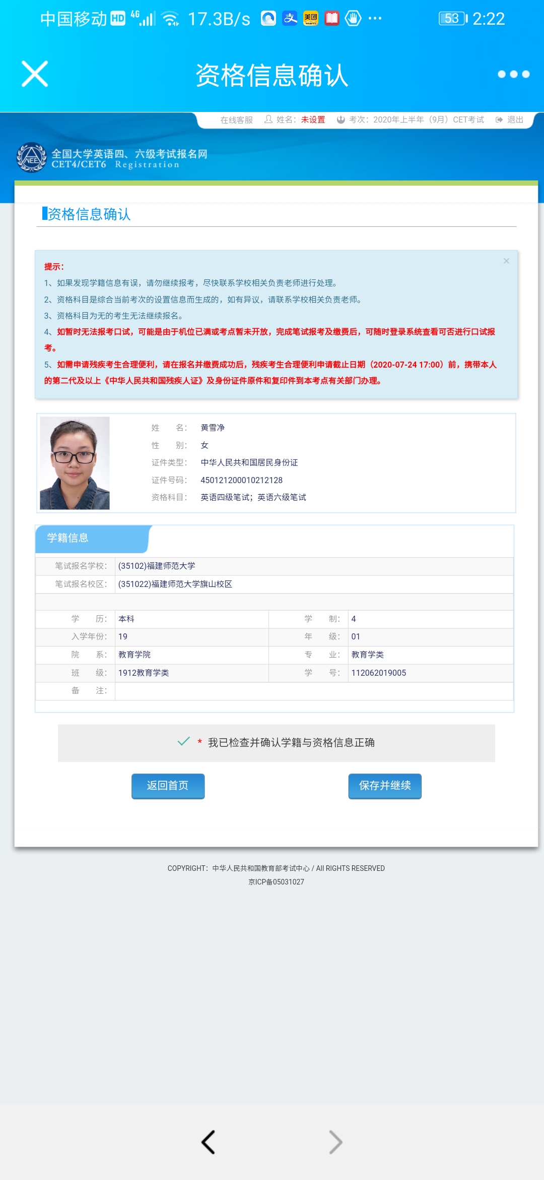 黄教员 照片