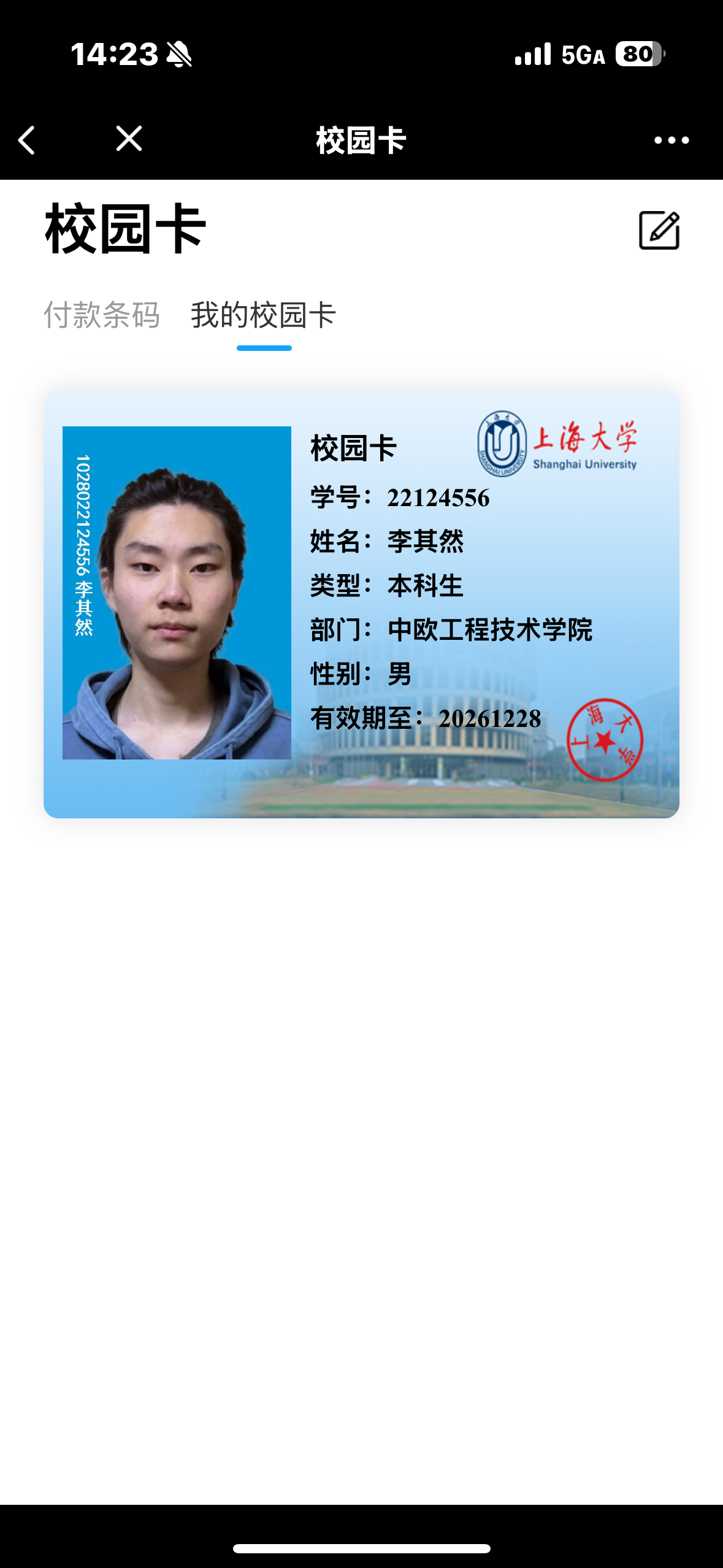 李教员 照片