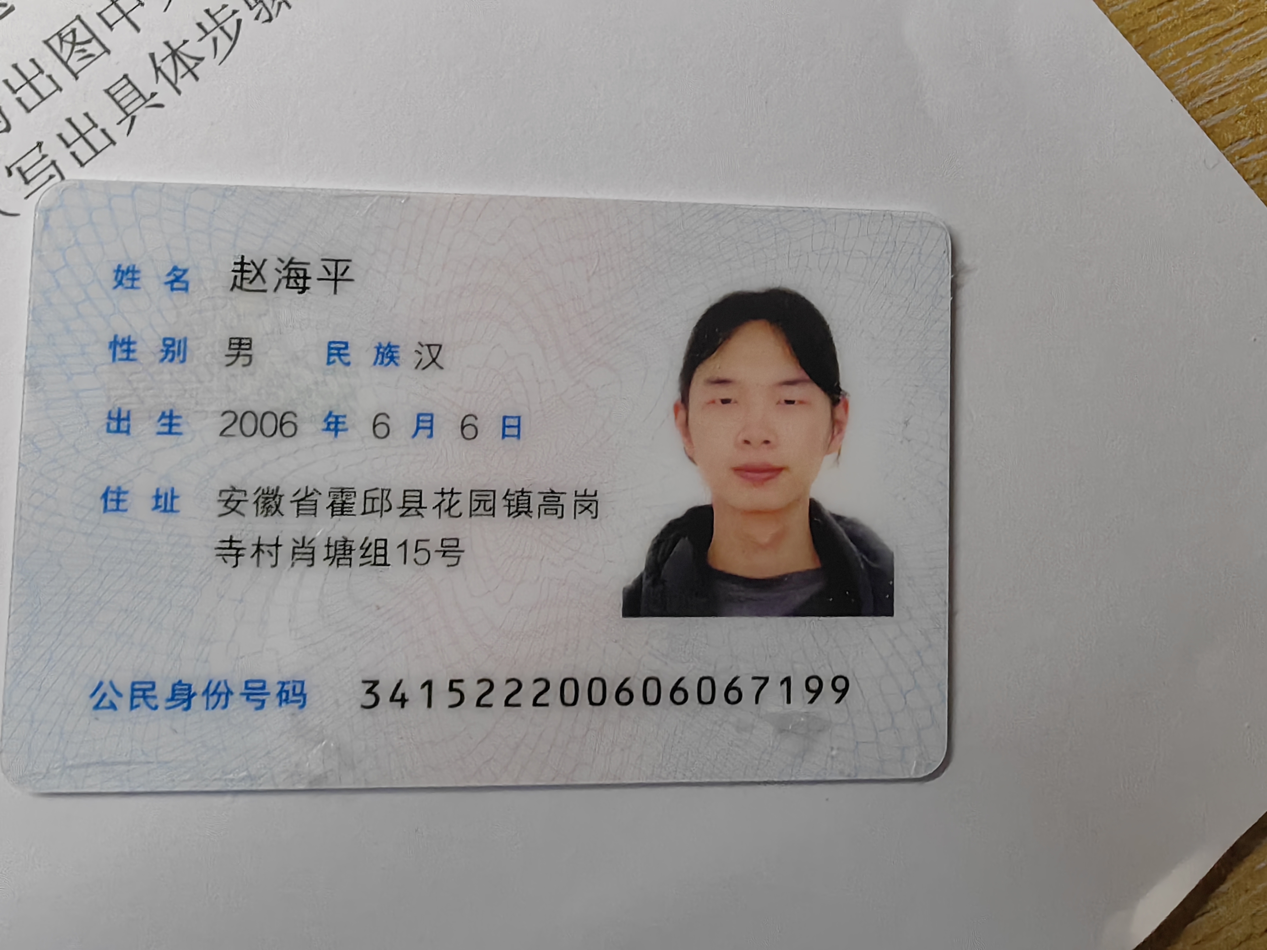 赵教员 照片