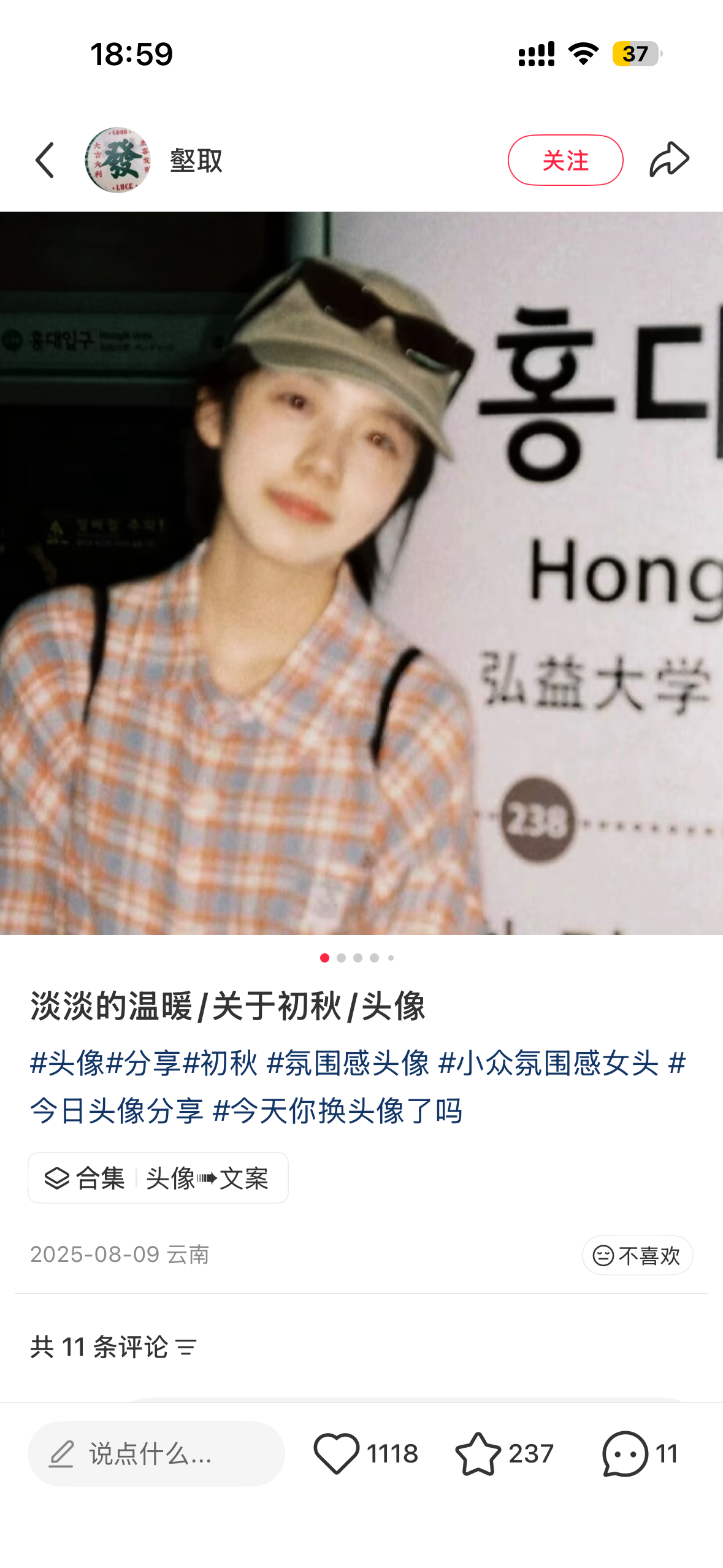 徐教员 照片