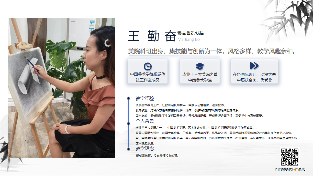王教员 照片