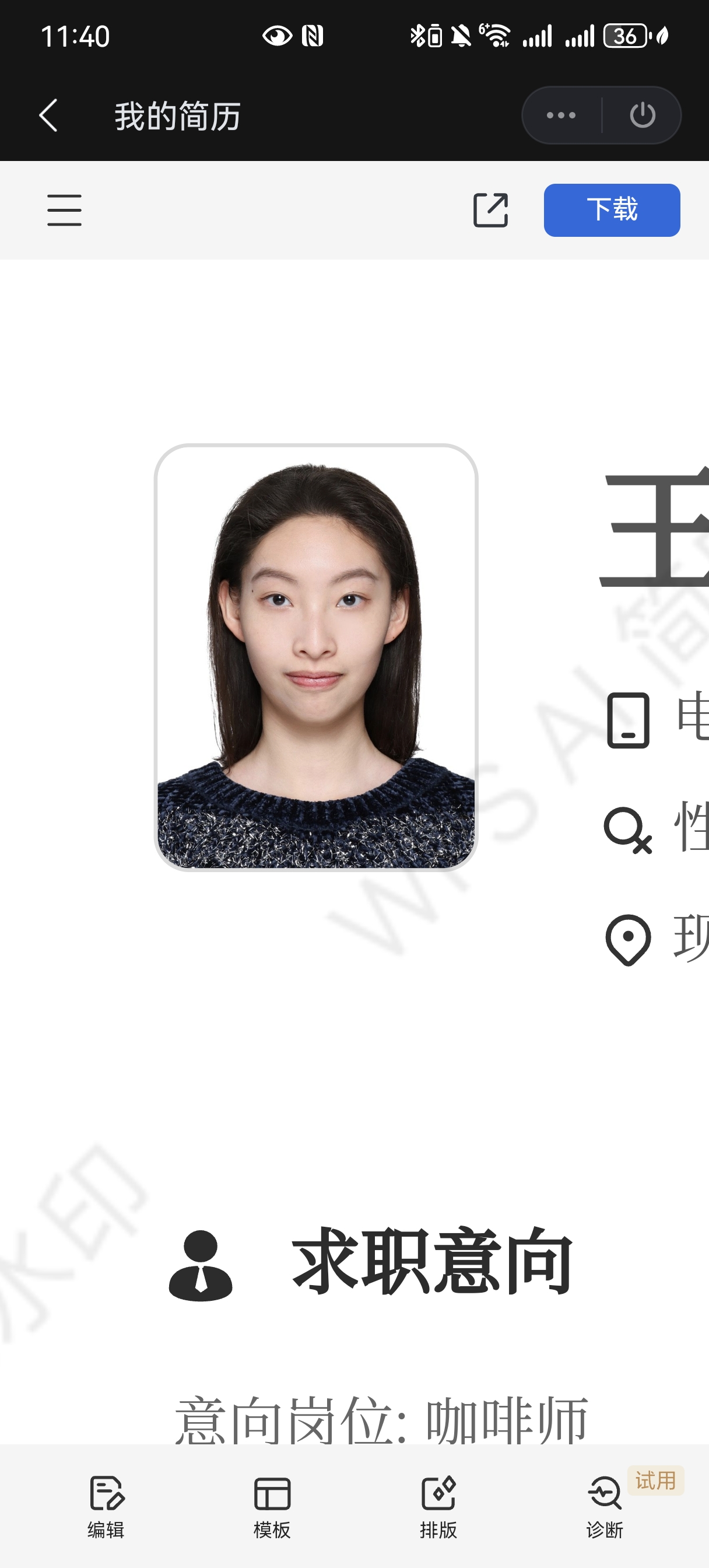王教员 照片