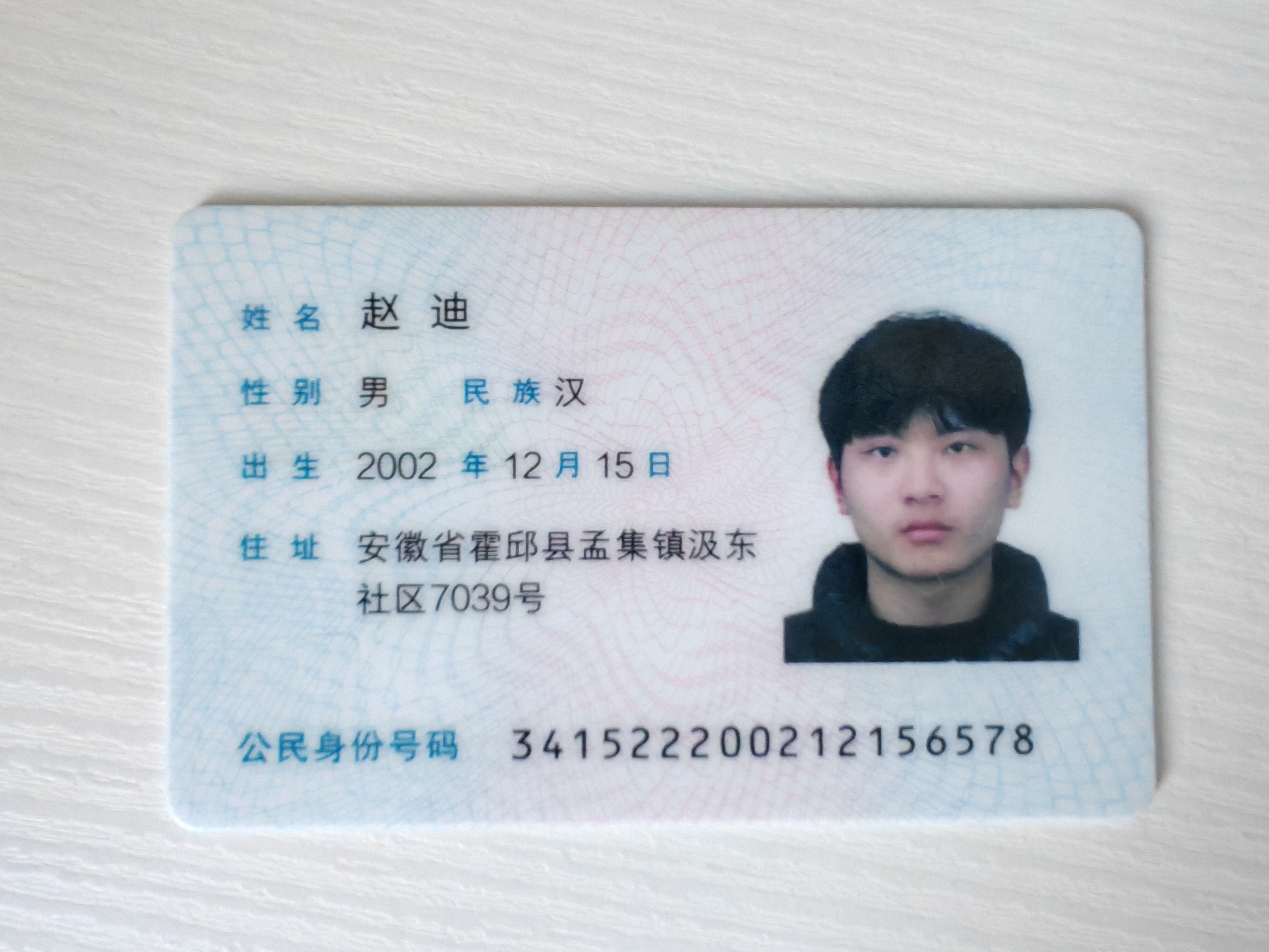 赵教员 照片