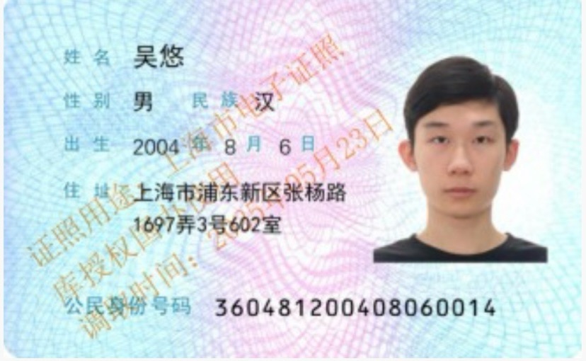 吴教员 照片