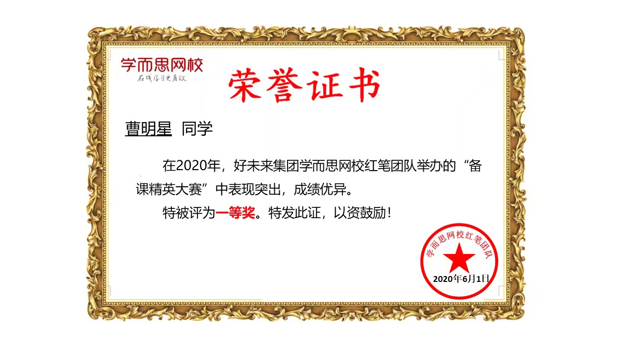 曹教员 照片
