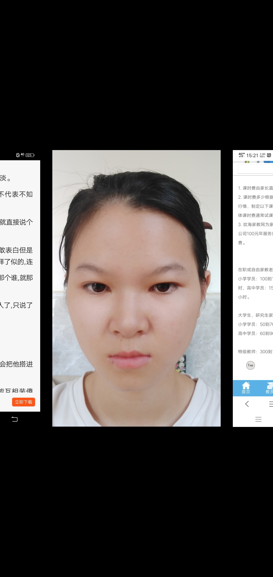 徐教员 照片