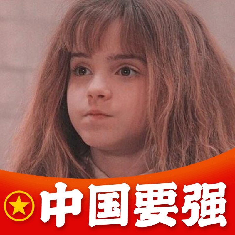 靳教员 照片