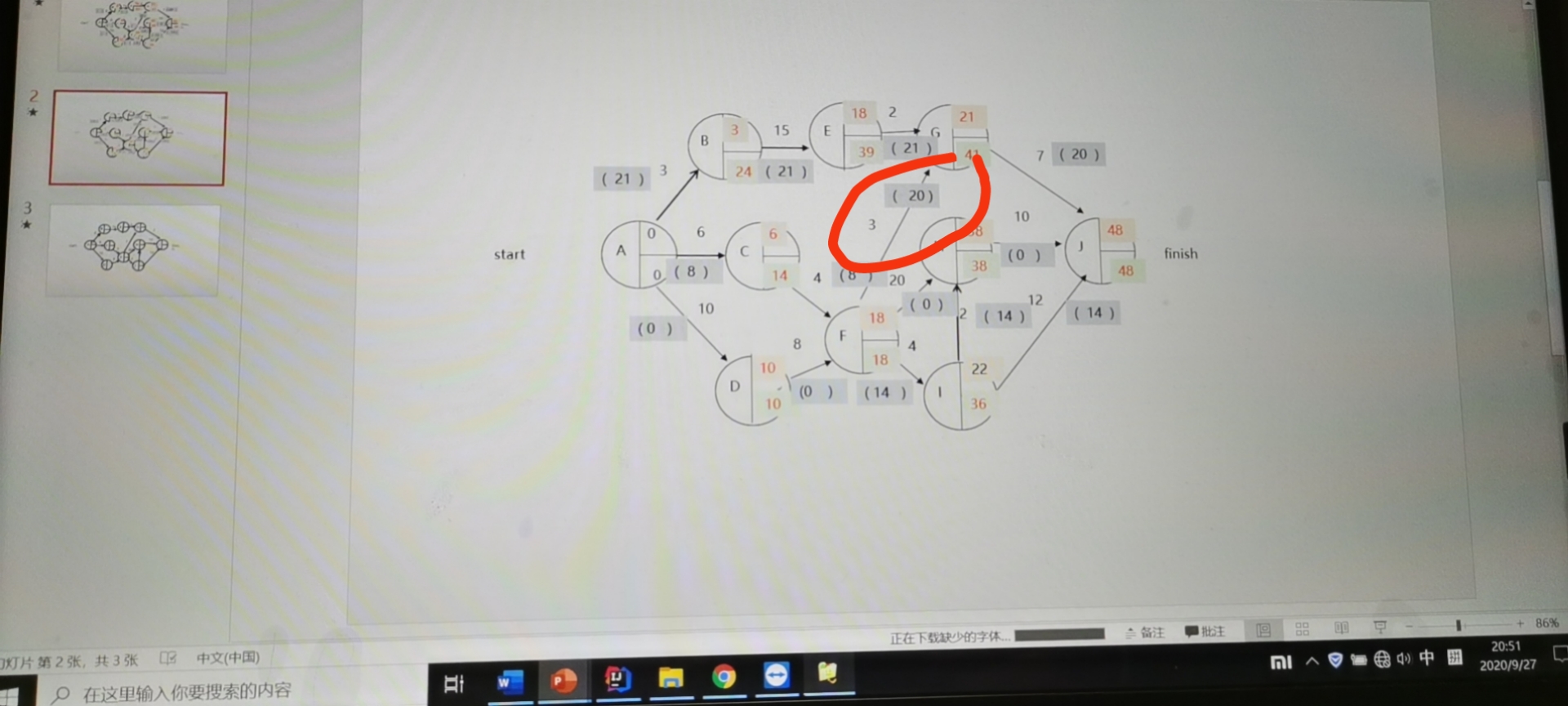 陈教员 照片