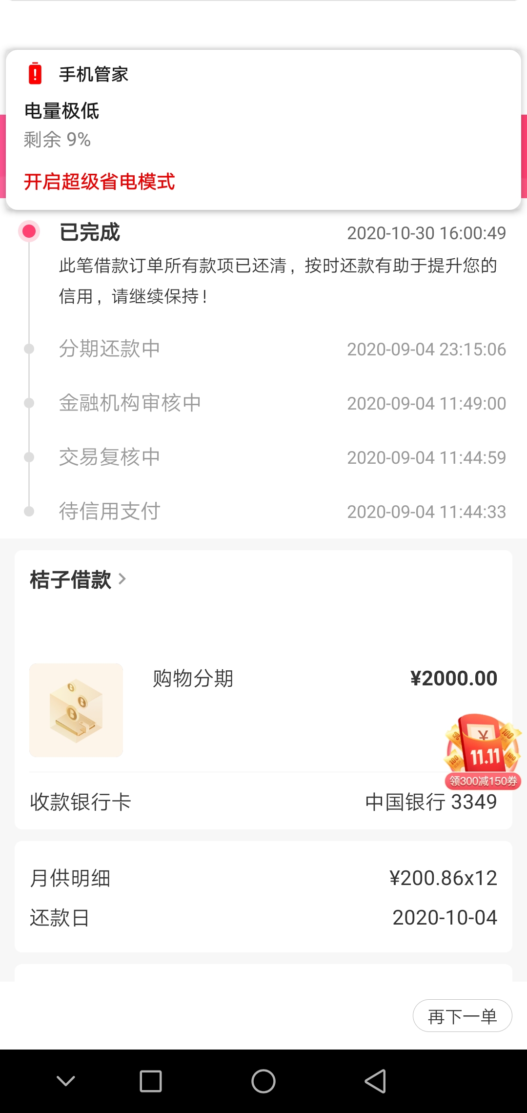 王教员 照片