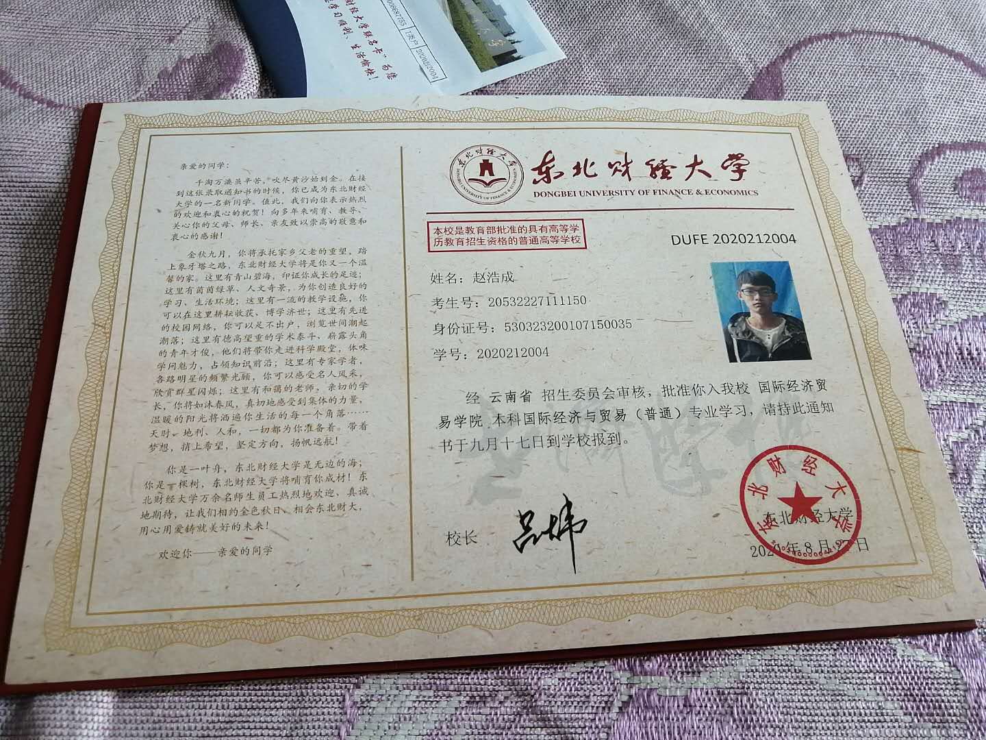 赵教员 照片