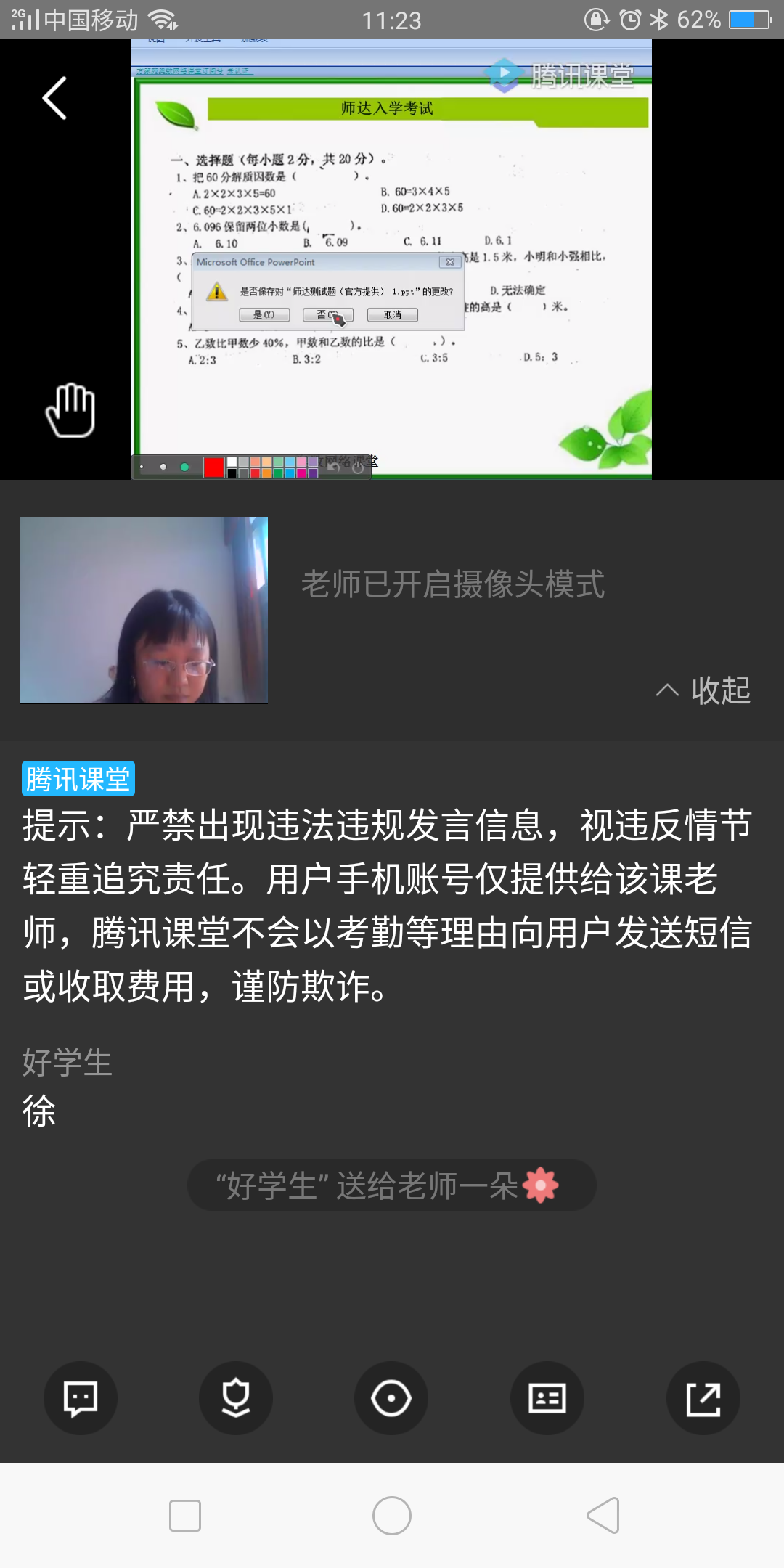 徐教员 照片