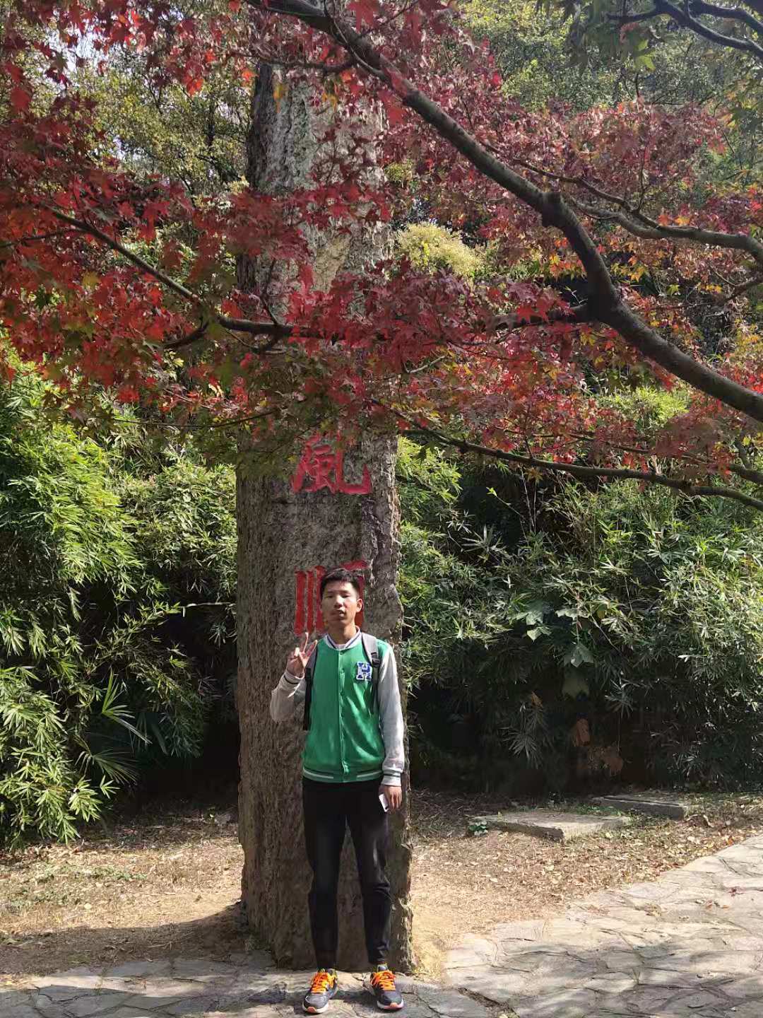 刘教员 照片
