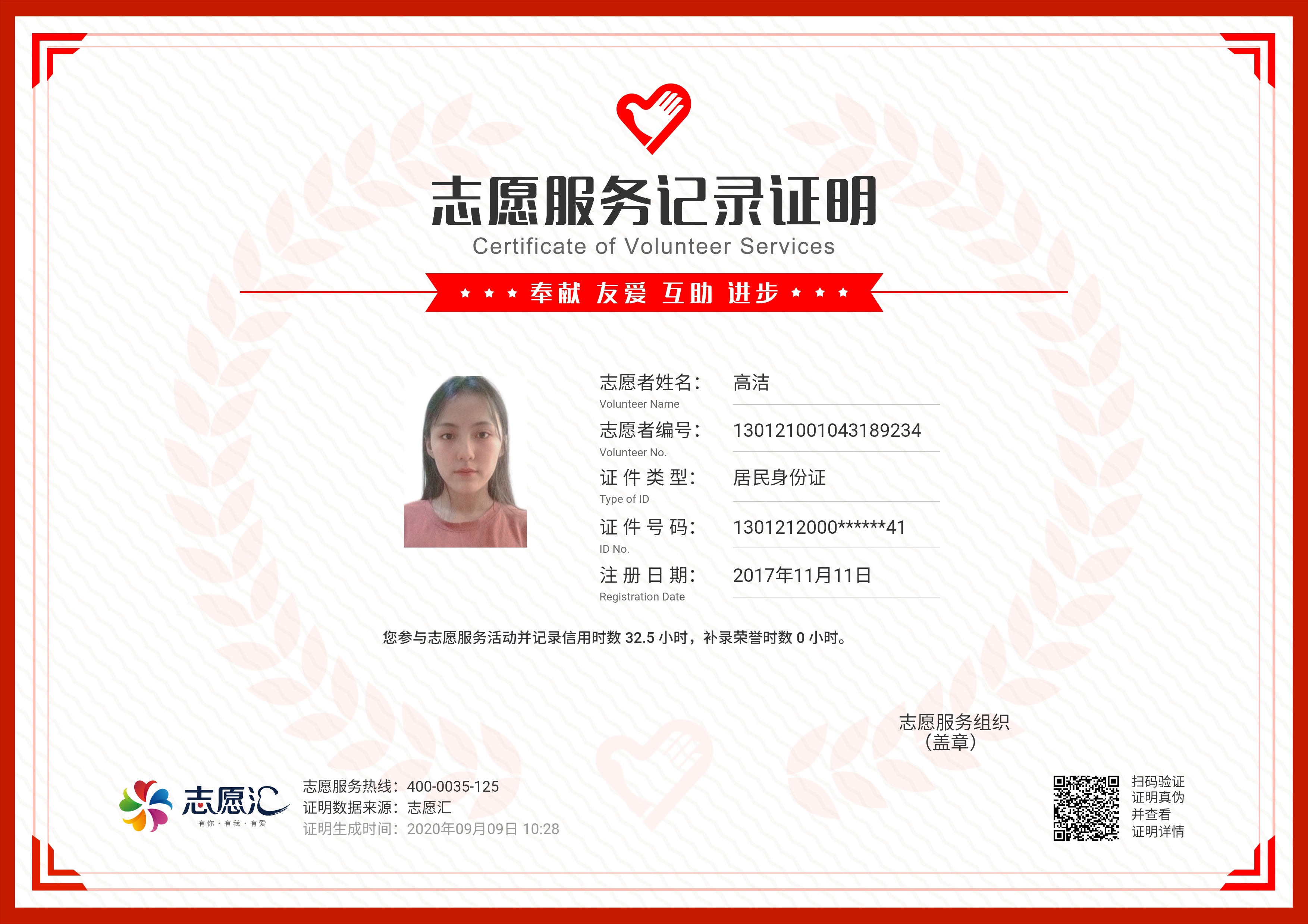 高教员 照片