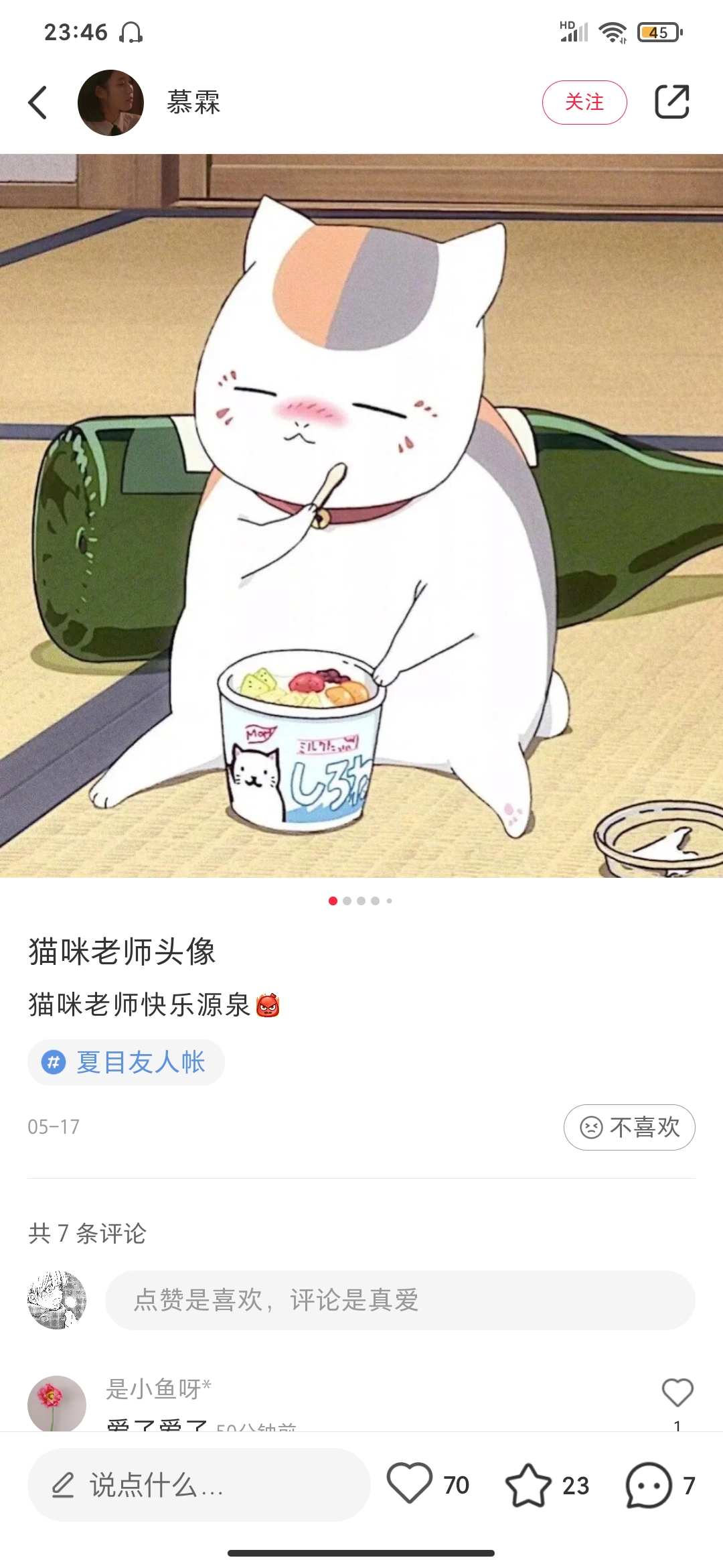 刘教员 照片