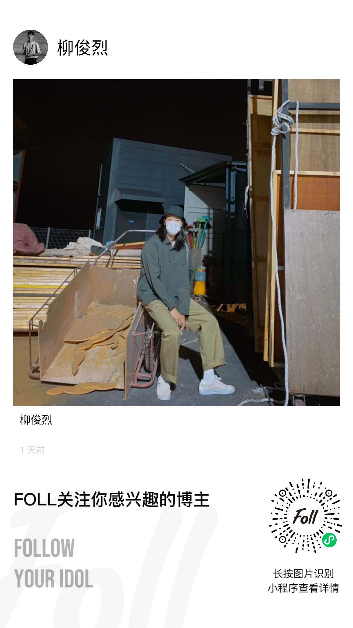 杨教员 照片
