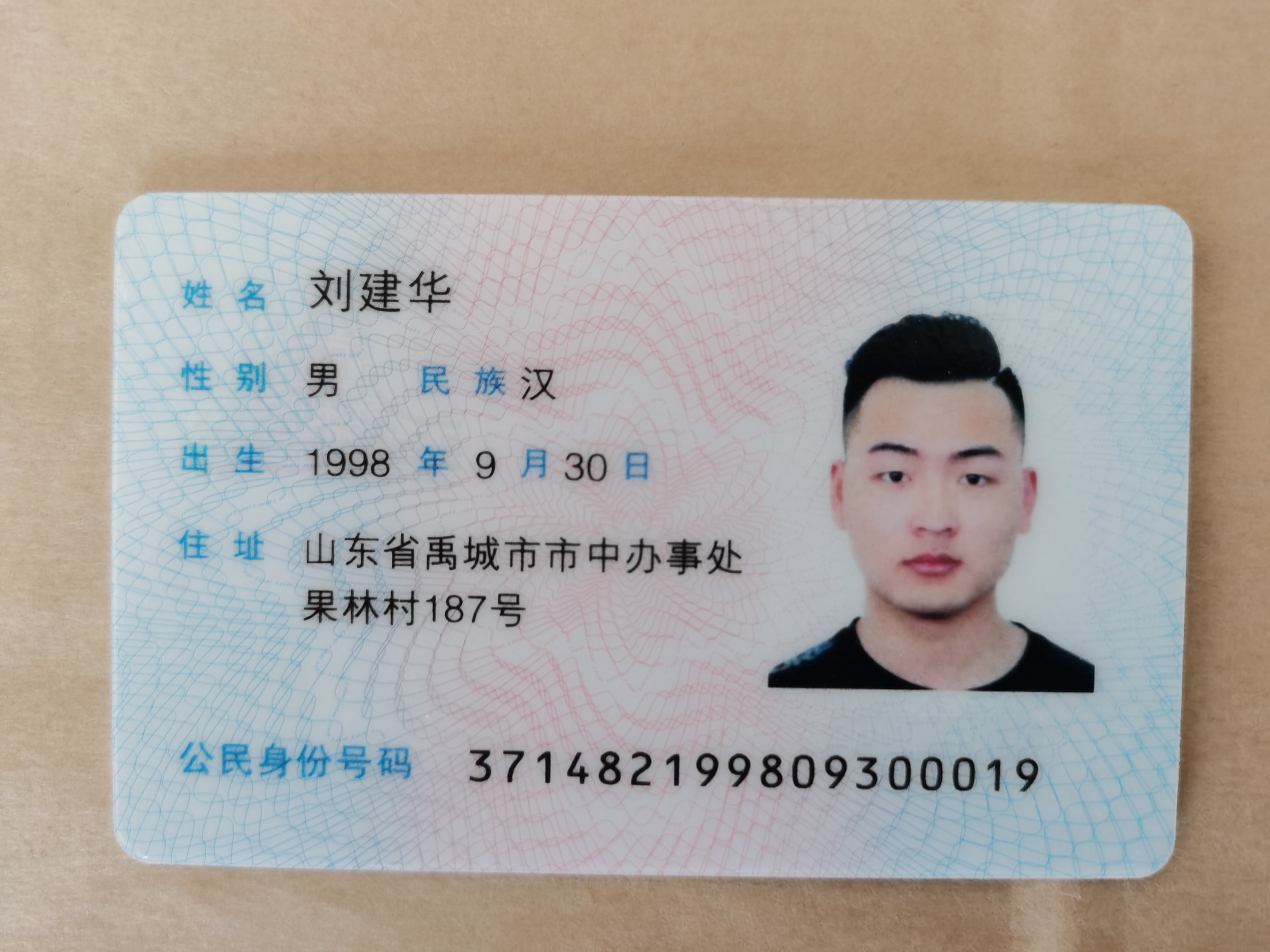 刘教员 照片