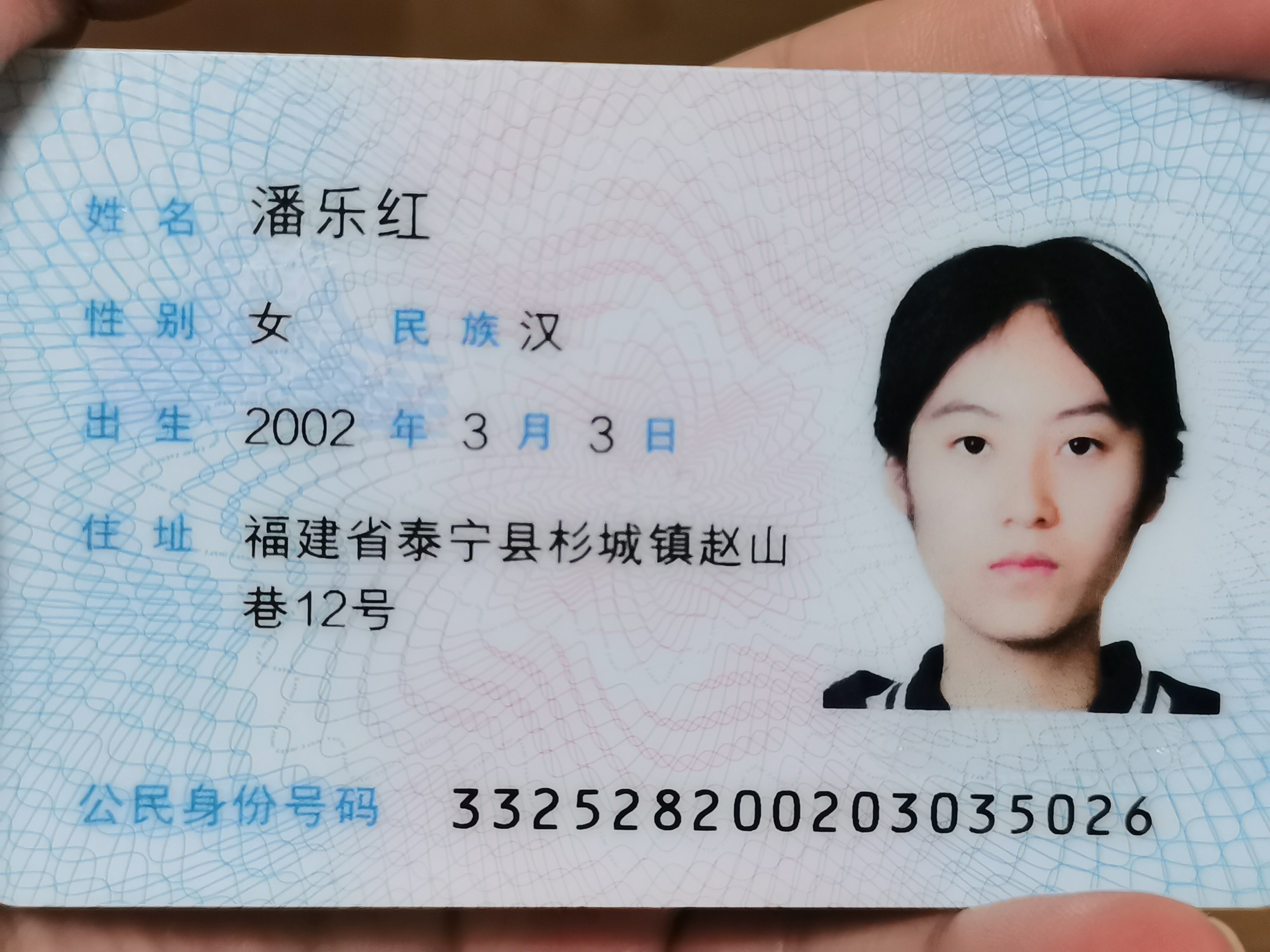 潘教员 照片