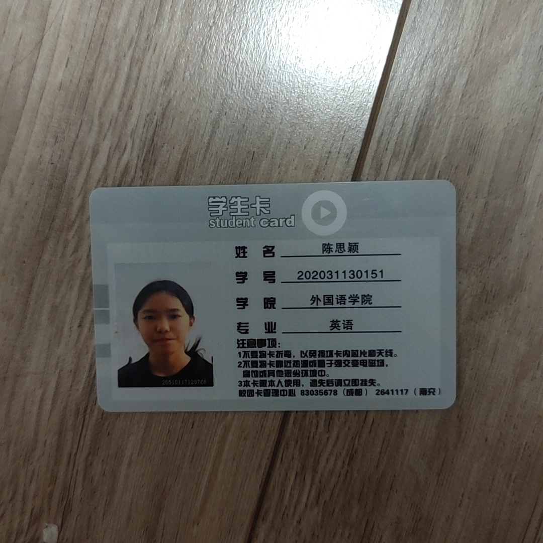 陈教员 照片