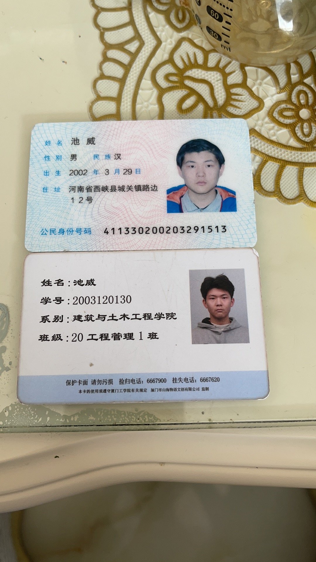 裴教员 照片