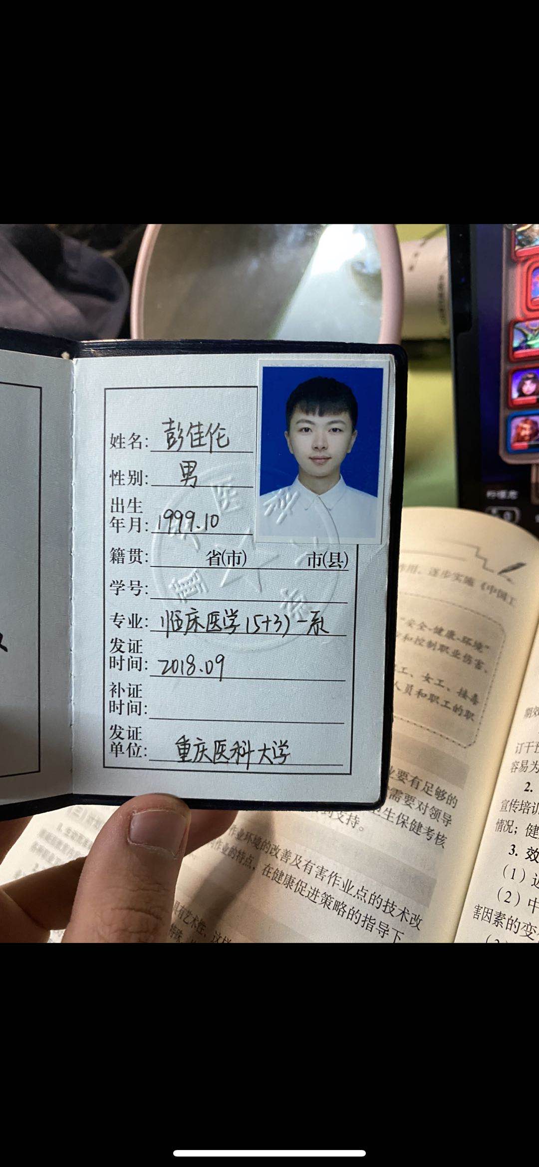 彭教员 照片