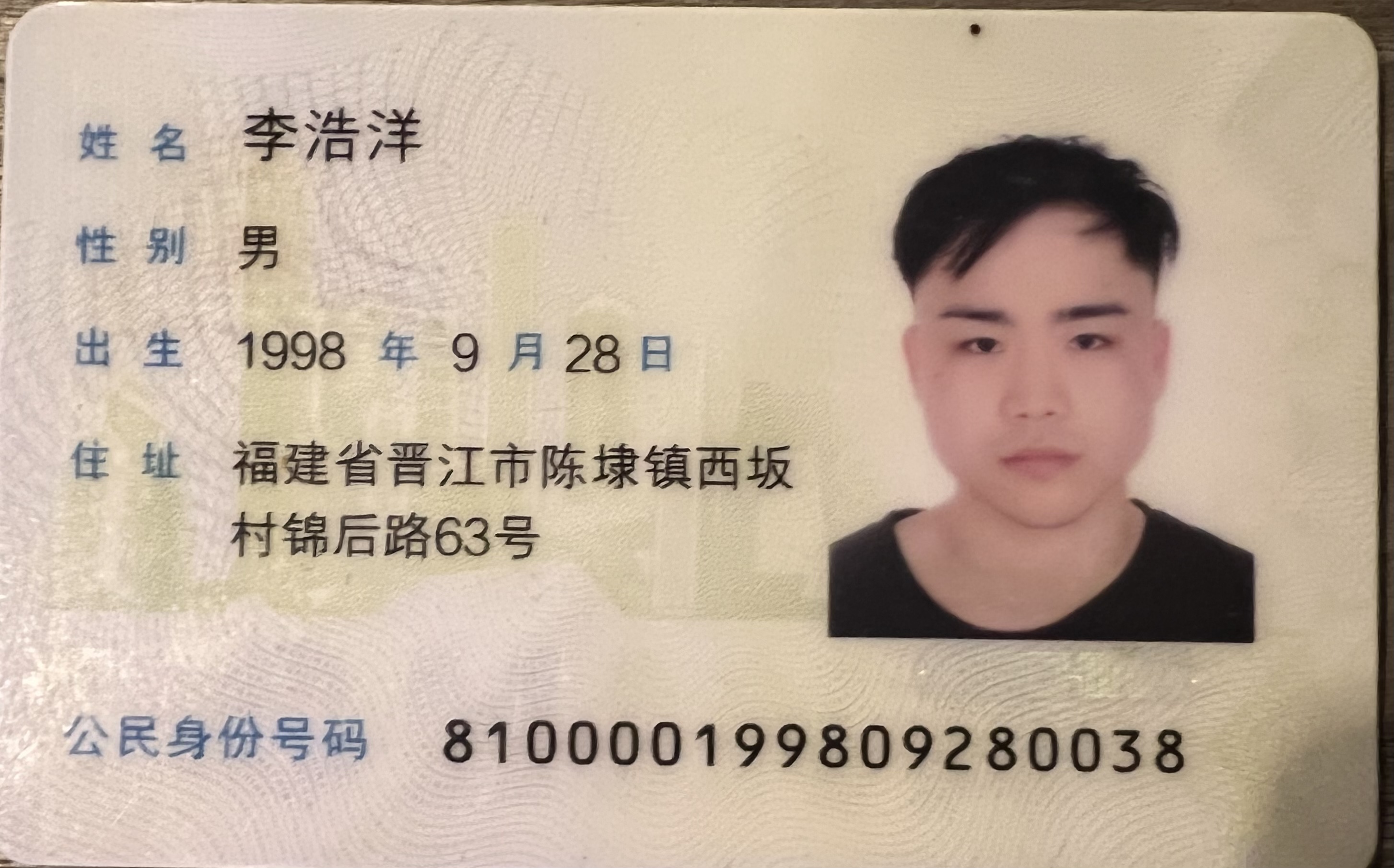 李教员 照片