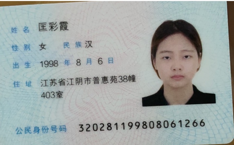匡教员 照片