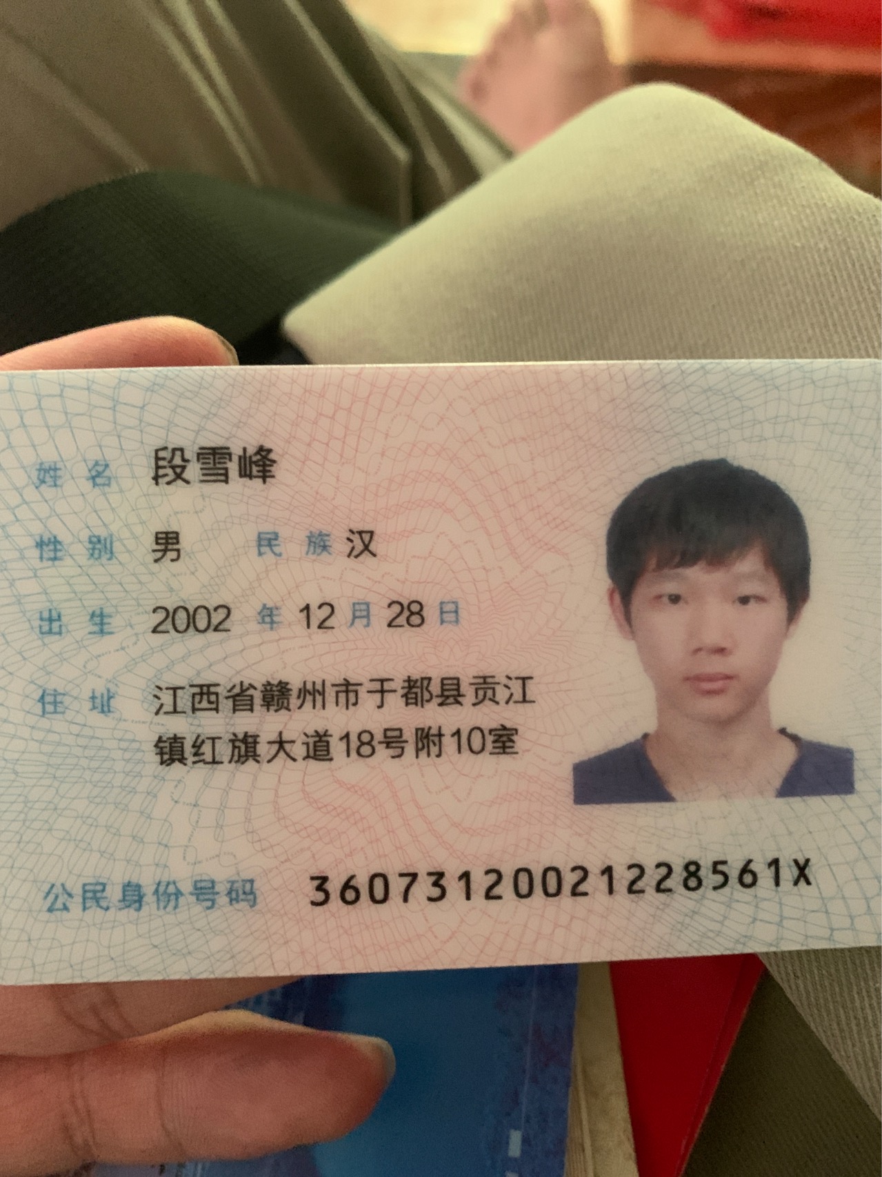 段教员 照片