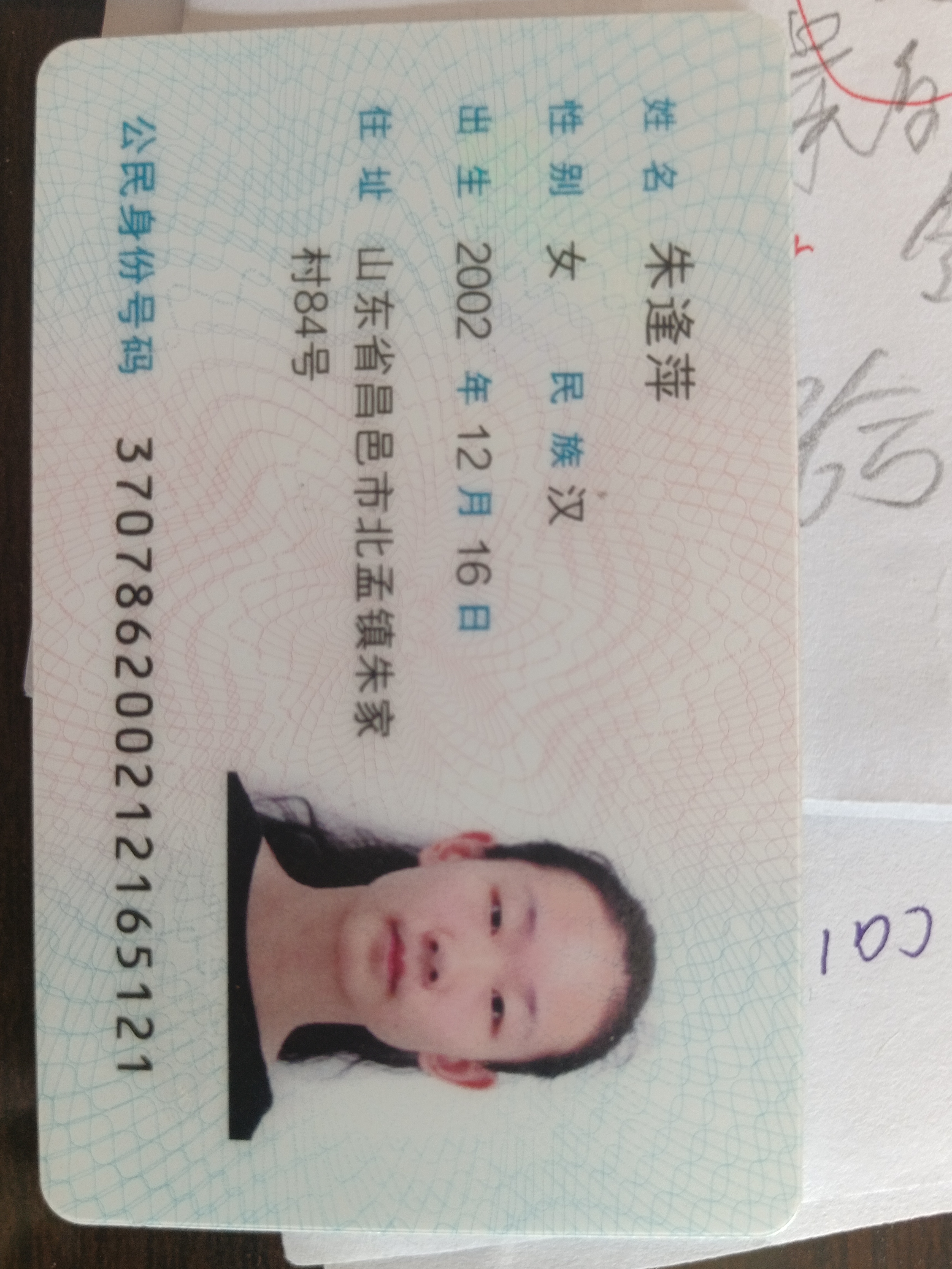 朱教员 照片