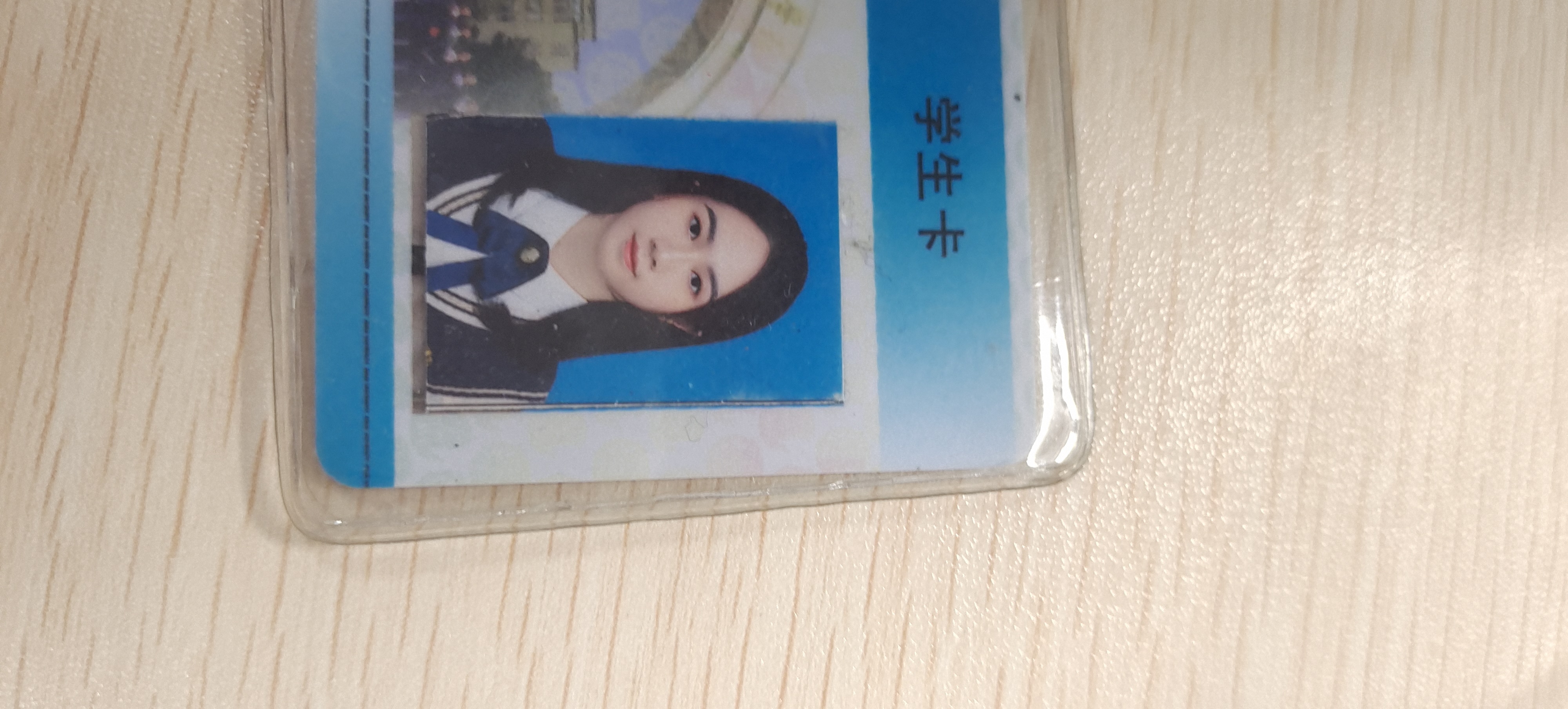 徐教员 照片