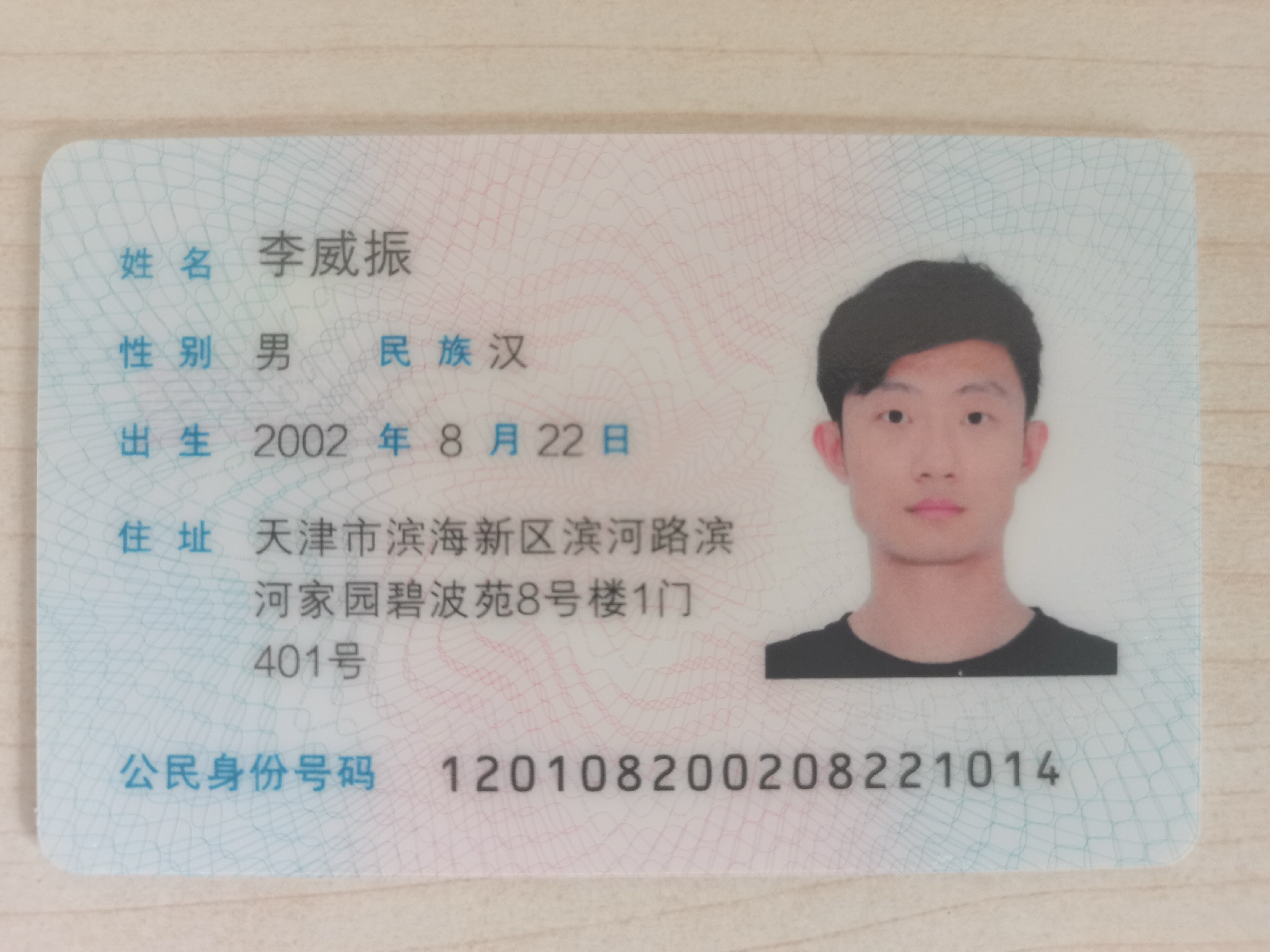 李教员 照片