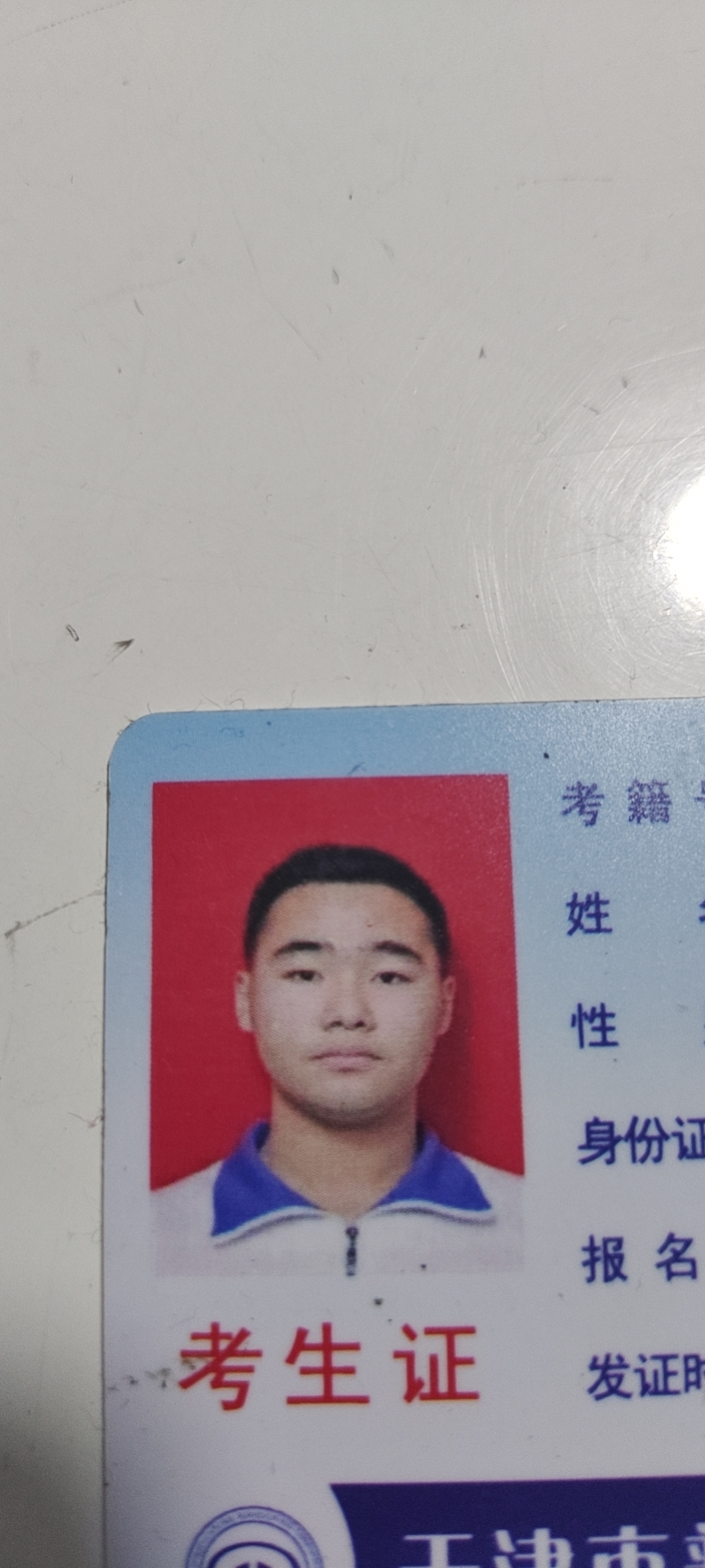 东教员 照片