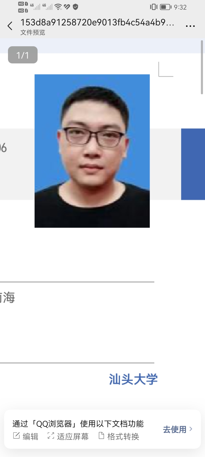 罗教员 照片