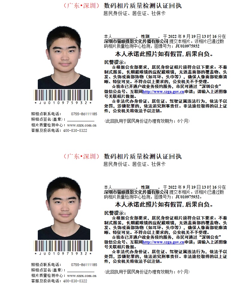 赵教员 照片