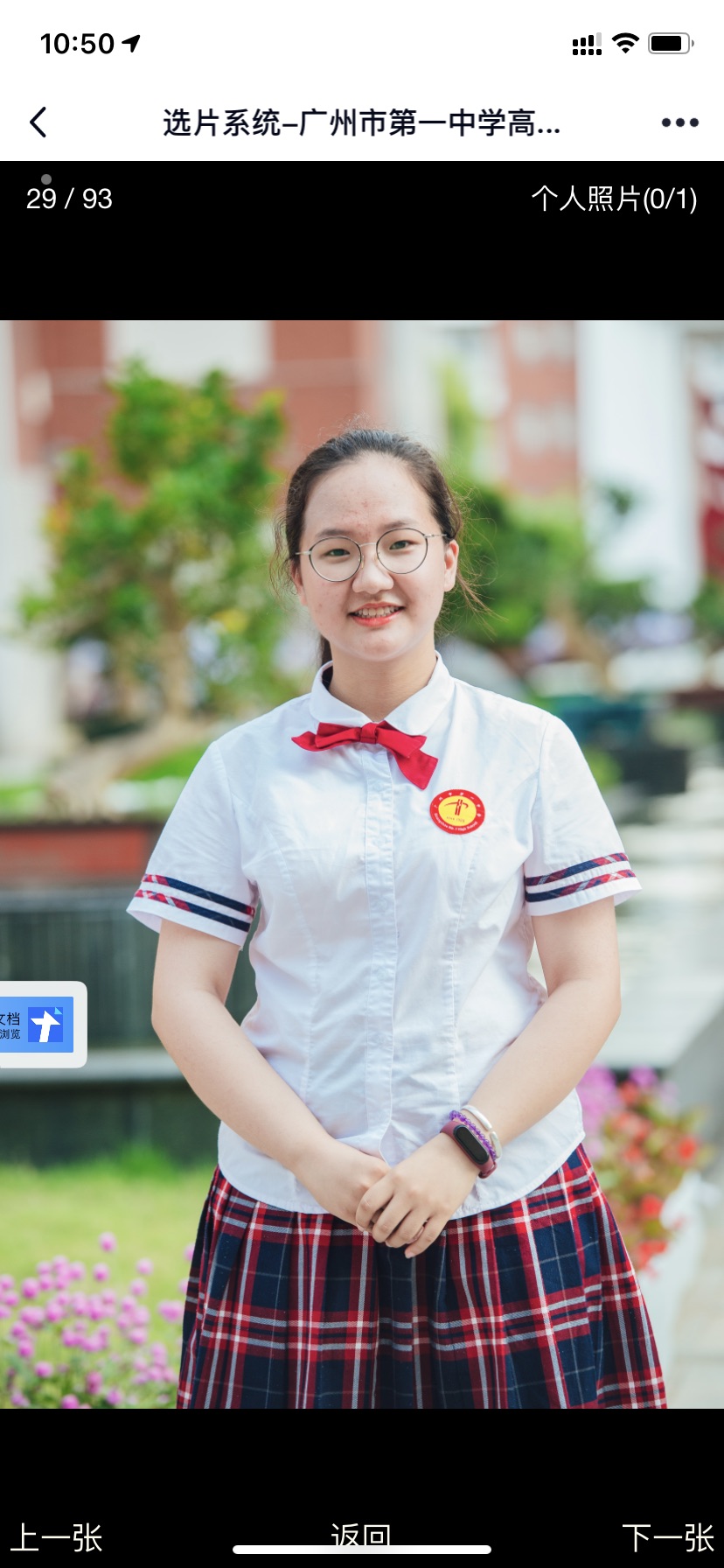 沈教员 照片