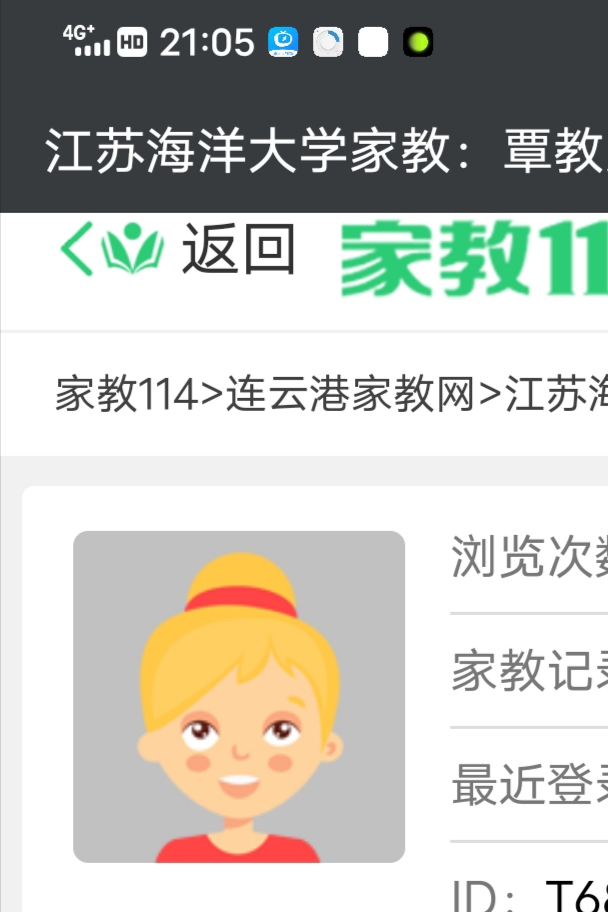 赵教员 照片