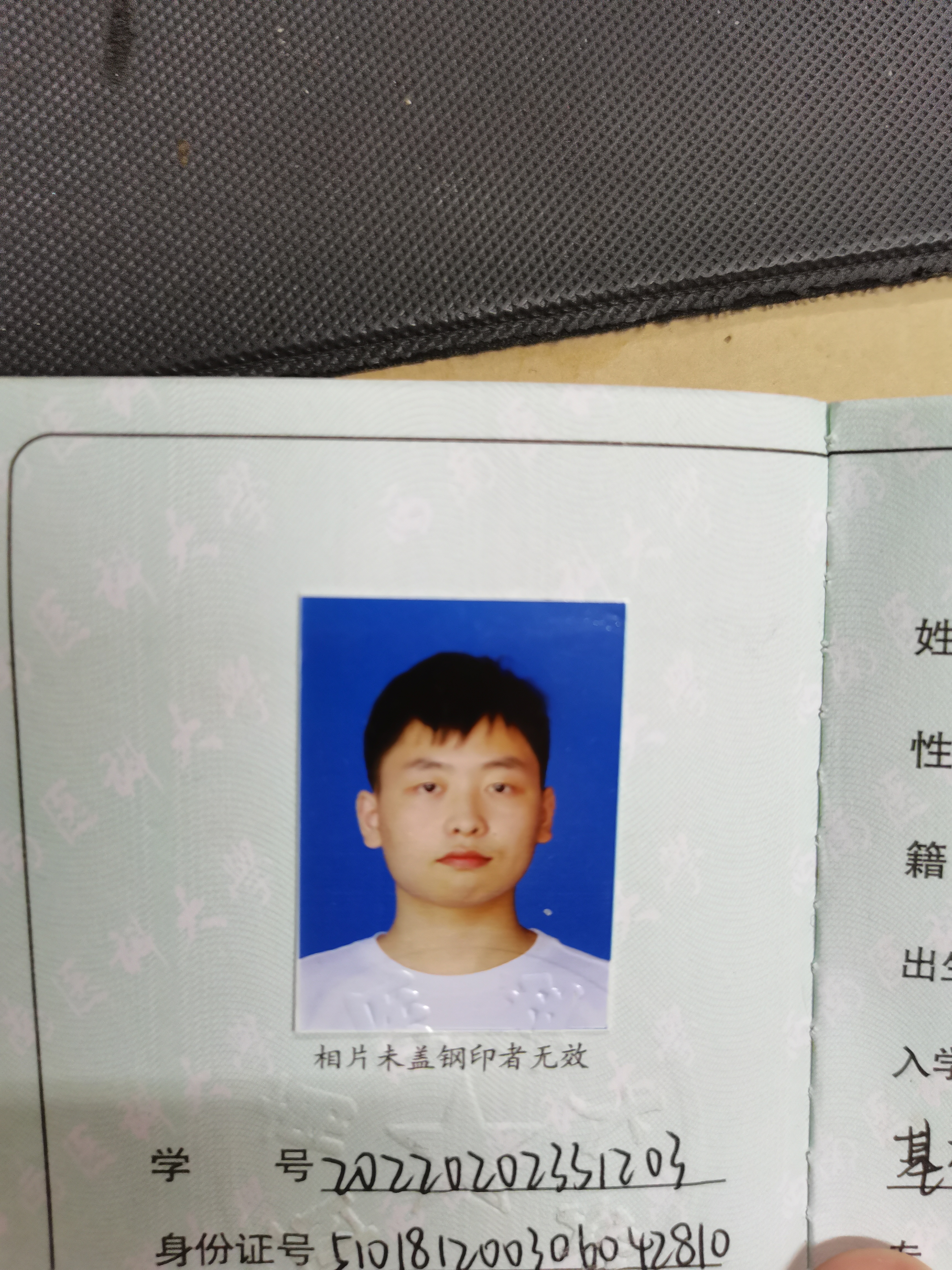袁教员 照片